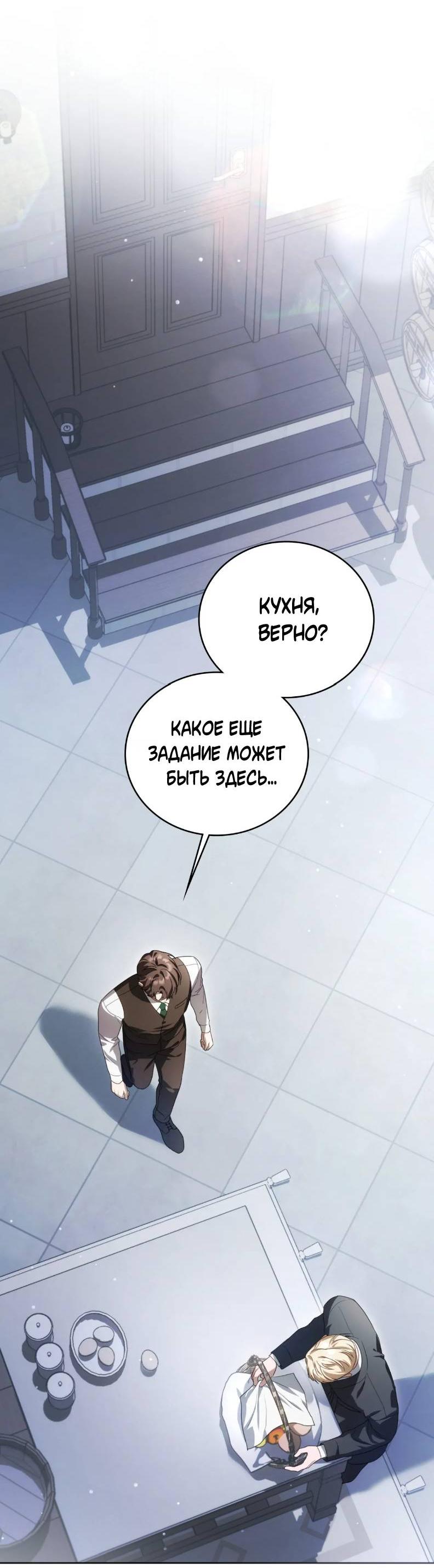 Манга Может, я напишу для вас любовное письмо? - Глава 16 Страница 76