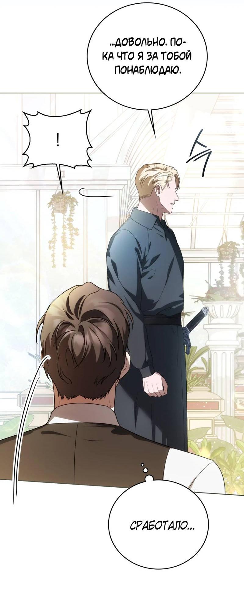 Манга Может, я напишу для вас любовное письмо? - Глава 16 Страница 13