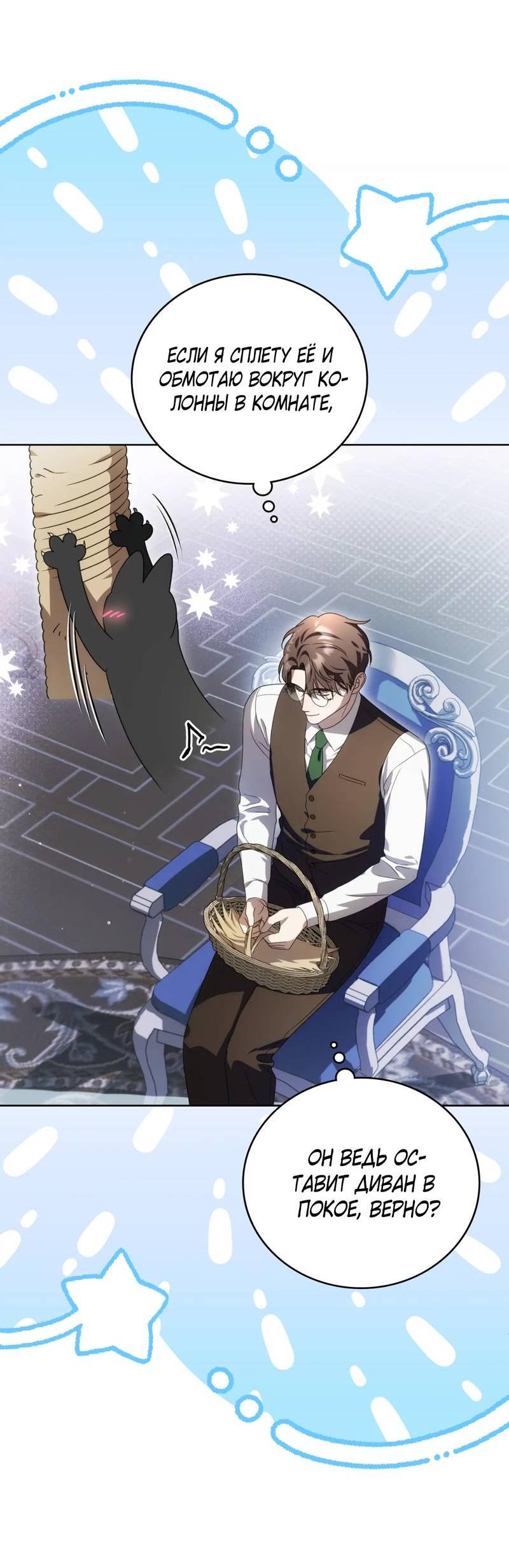 Манга Может, я напишу для вас любовное письмо? - Глава 16 Страница 51