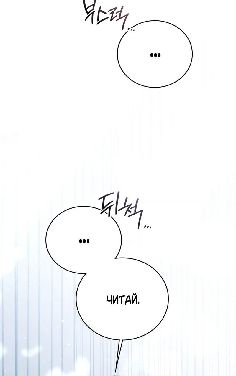Манга Может, я напишу для вас любовное письмо? - Глава 16 Страница 32