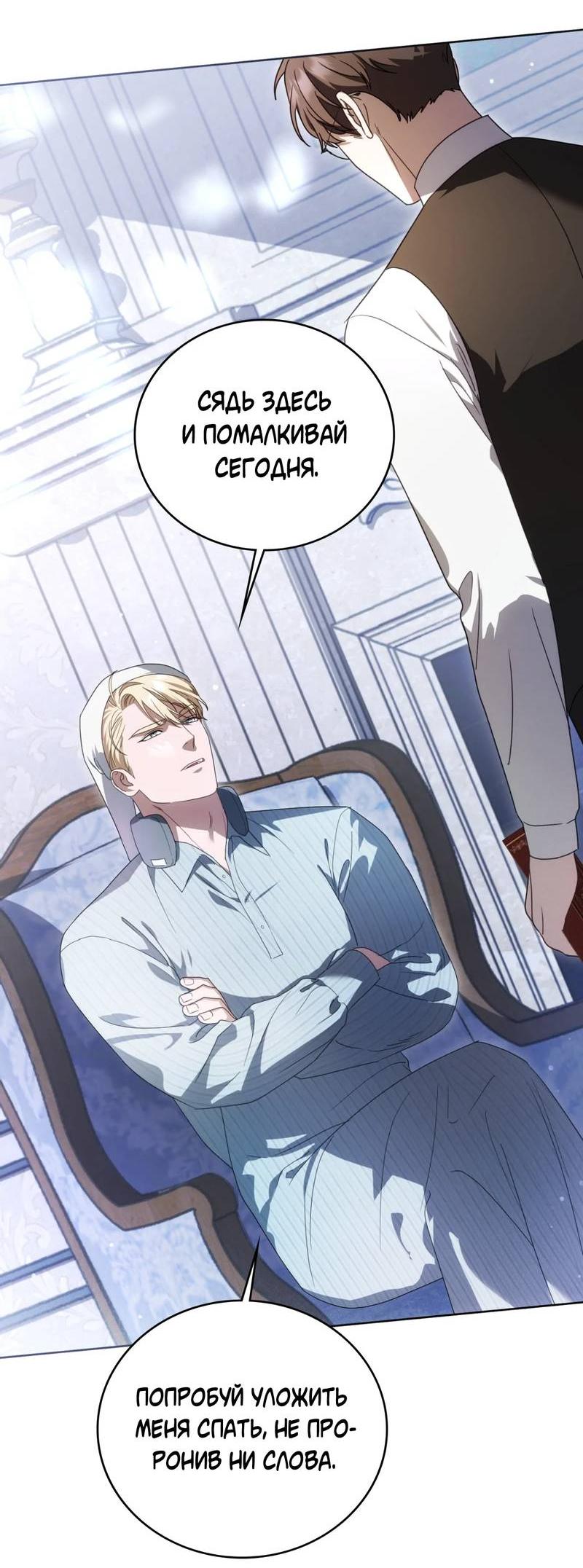 Манга Может, я напишу для вас любовное письмо? - Глава 16 Страница 40