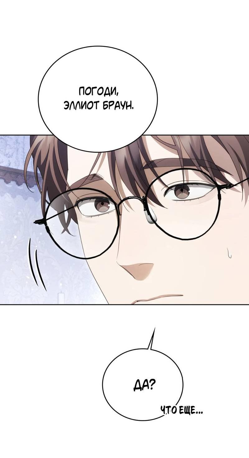 Манга Может, я напишу для вас любовное письмо? - Глава 16 Страница 52