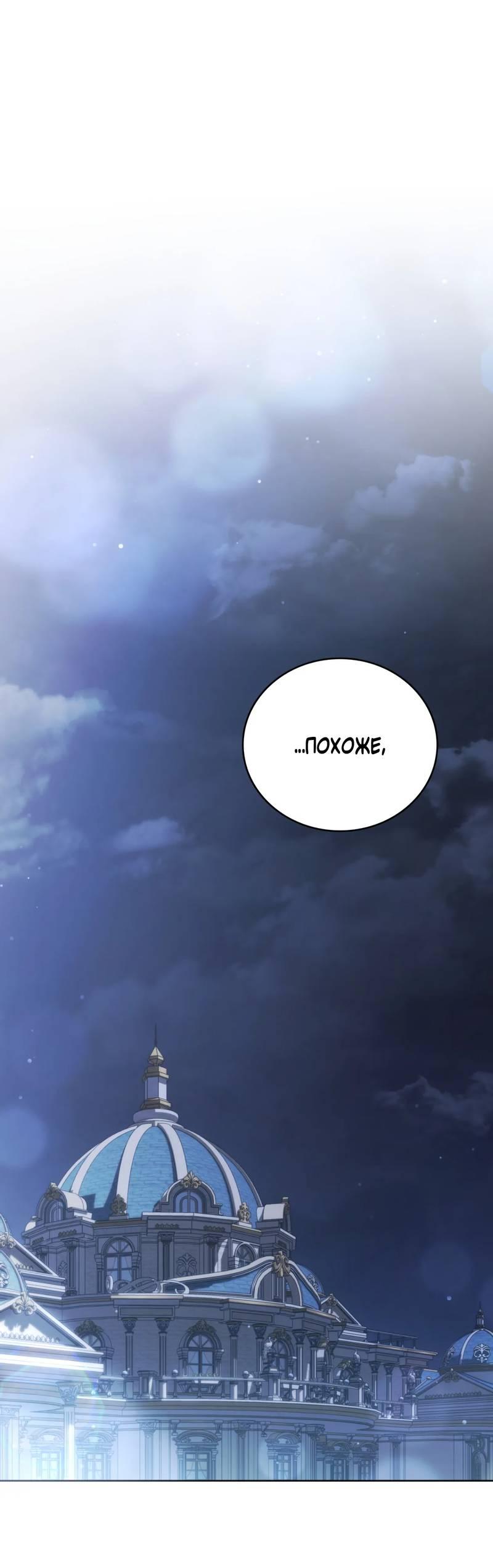 Манга Может, я напишу для вас любовное письмо? - Глава 16 Страница 68