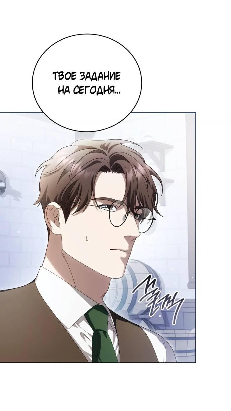 Манга Может, я напишу для вас любовное письмо? - Глава 16 Страница 78