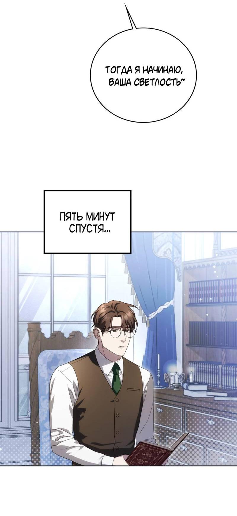 Манга Может, я напишу для вас любовное письмо? - Глава 16 Страница 35