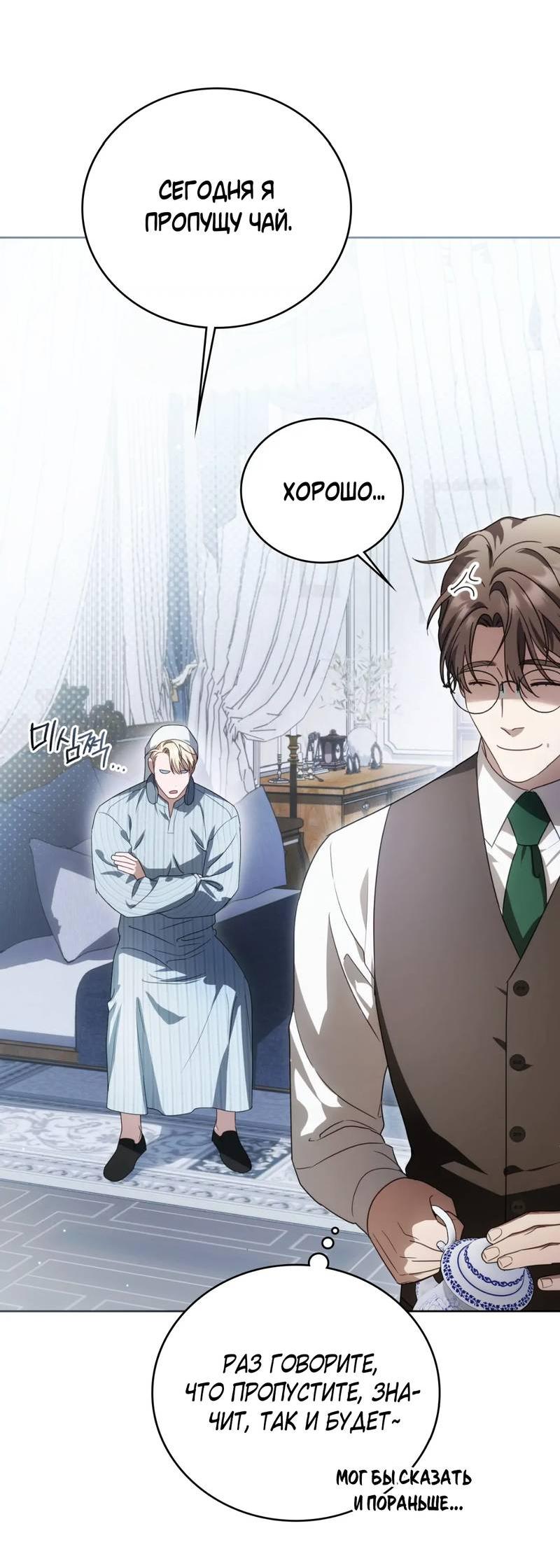 Манга Может, я напишу для вас любовное письмо? - Глава 16 Страница 25