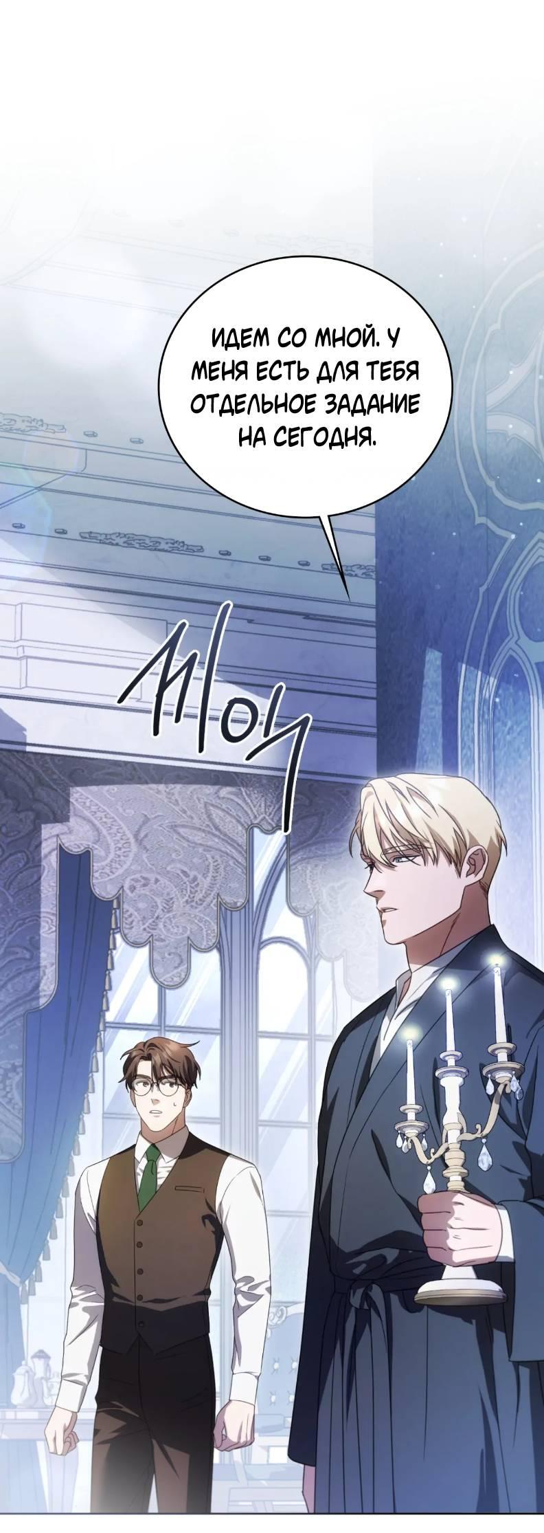 Манга Может, я напишу для вас любовное письмо? - Глава 16 Страница 73