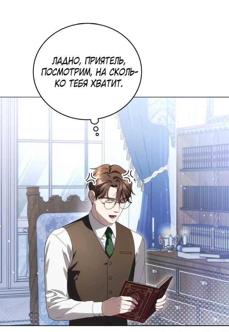 Манга Может, я напишу для вас любовное письмо? - Глава 16 Страница 34