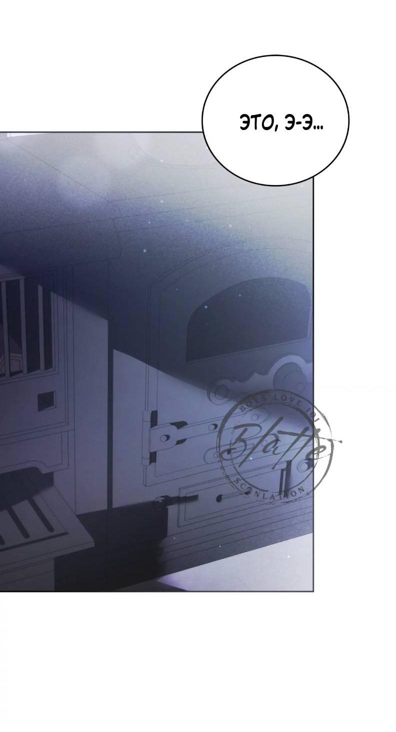 Манга Может, я напишу для вас любовное письмо? - Глава 16 Страница 75