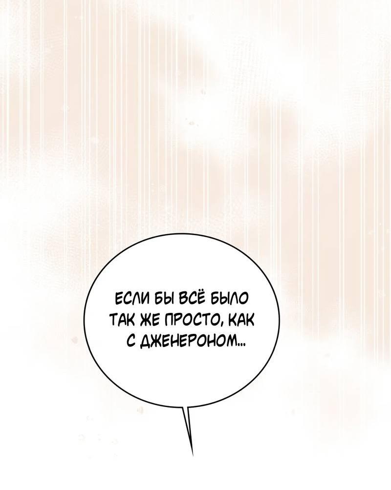 Манга Может, я напишу для вас любовное письмо? - Глава 16 Страница 18