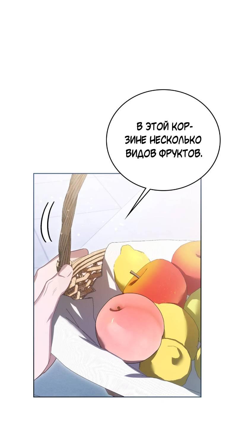 Манга Может, я напишу для вас любовное письмо? - Глава 16 Страница 77