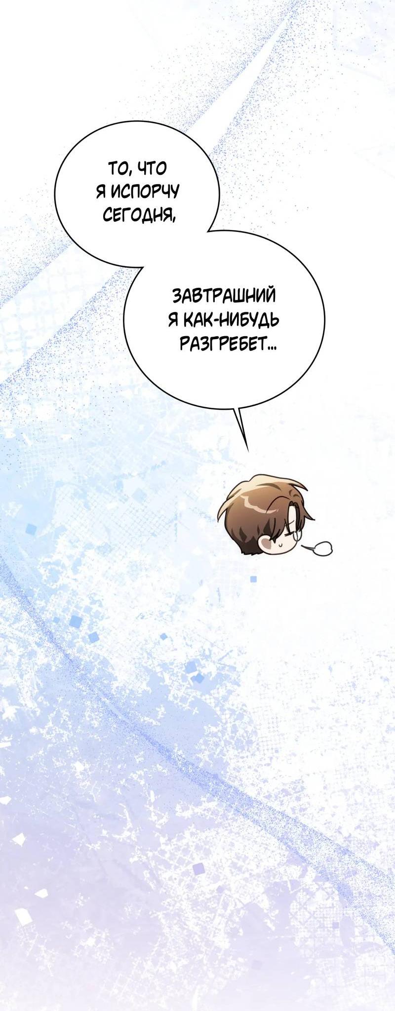 Манга Может, я напишу для вас любовное письмо? - Глава 16 Страница 23