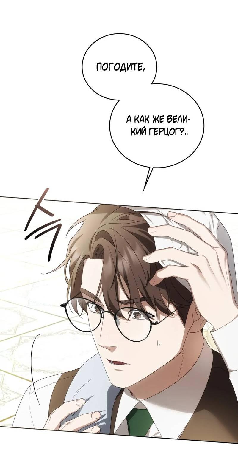 Манга Может, я напишу для вас любовное письмо? - Глава 16 Страница 5