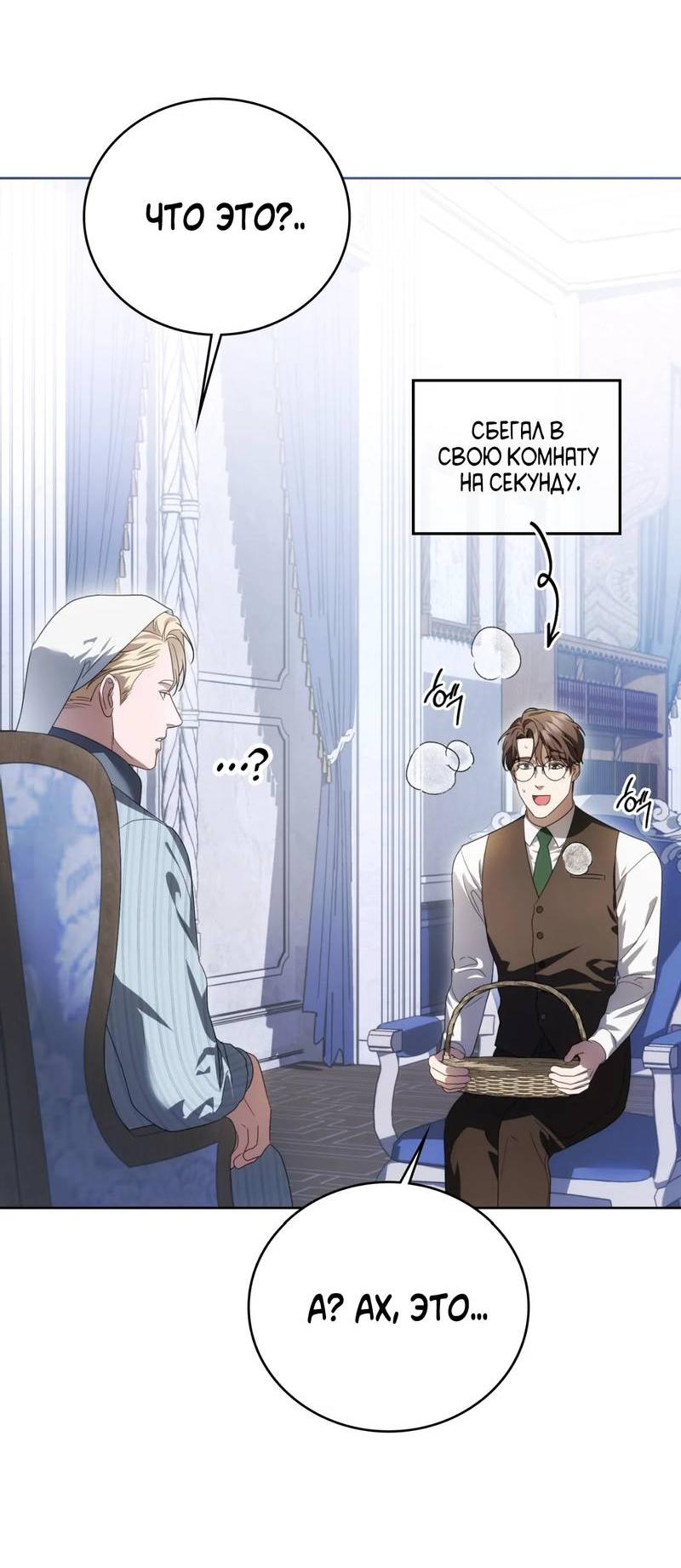 Манга Может, я напишу для вас любовное письмо? - Глава 16 Страница 47