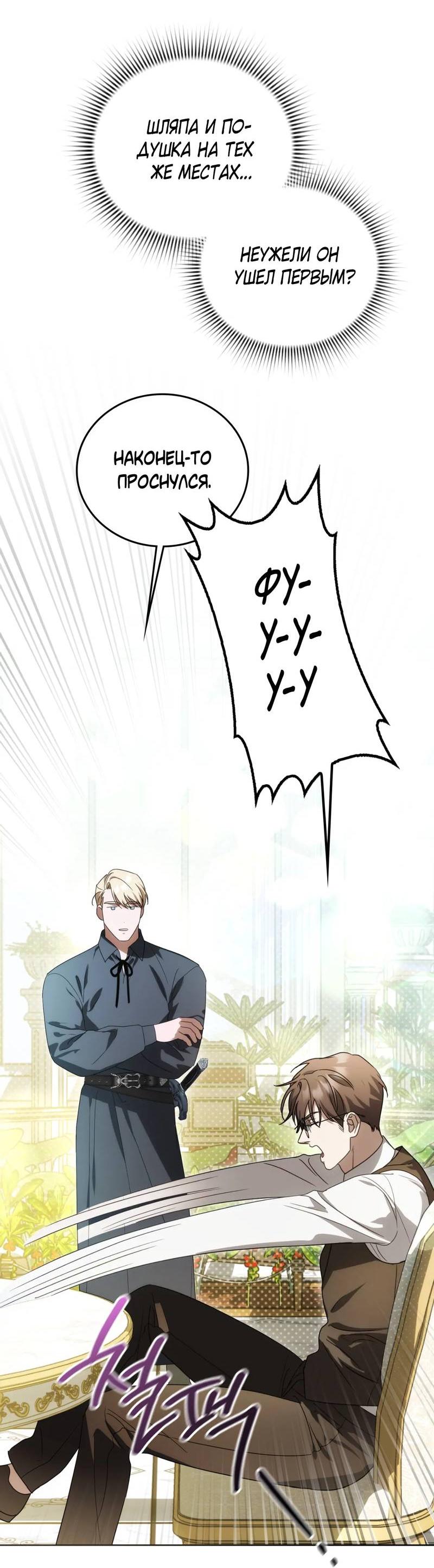 Манга Может, я напишу для вас любовное письмо? - Глава 16 Страница 6