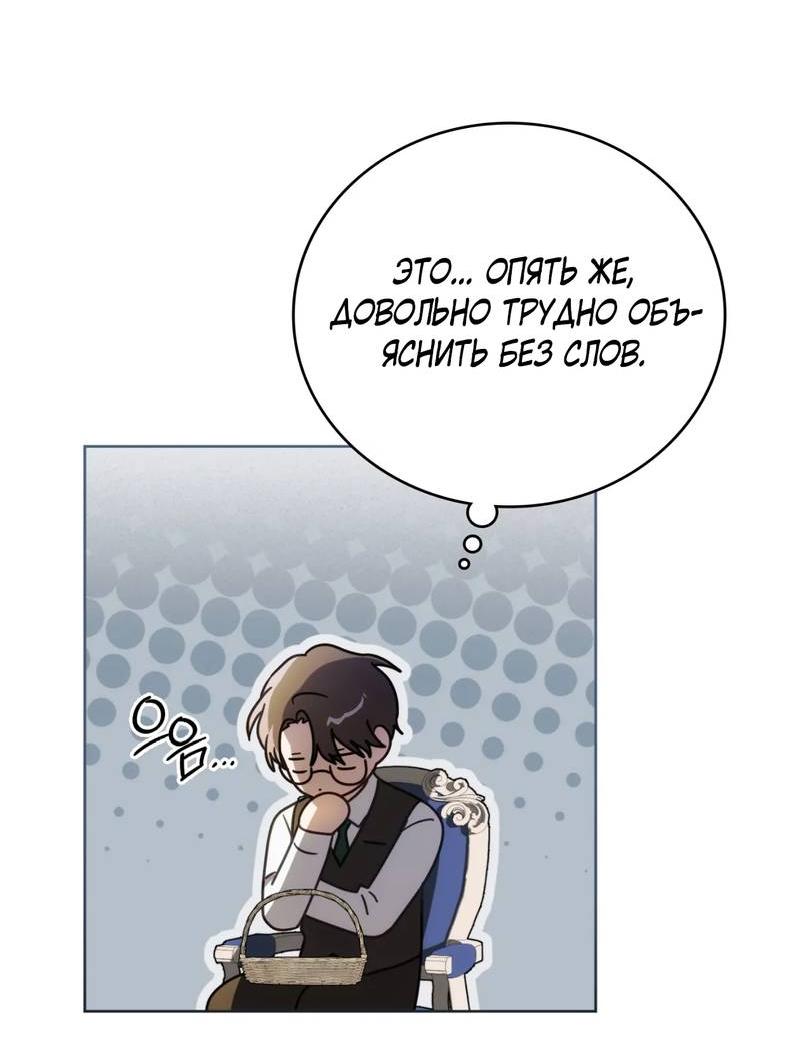 Манга Может, я напишу для вас любовное письмо? - Глава 16 Страница 56