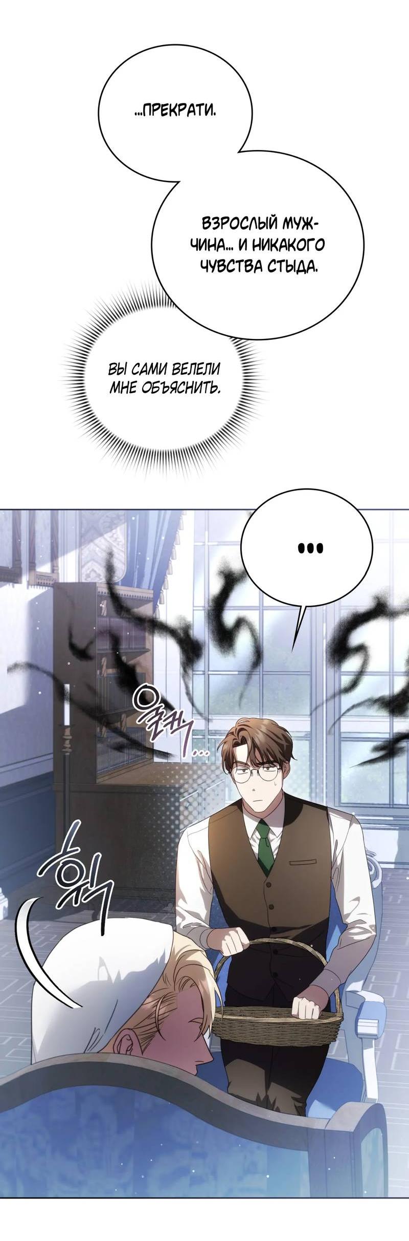 Манга Может, я напишу для вас любовное письмо? - Глава 16 Страница 60