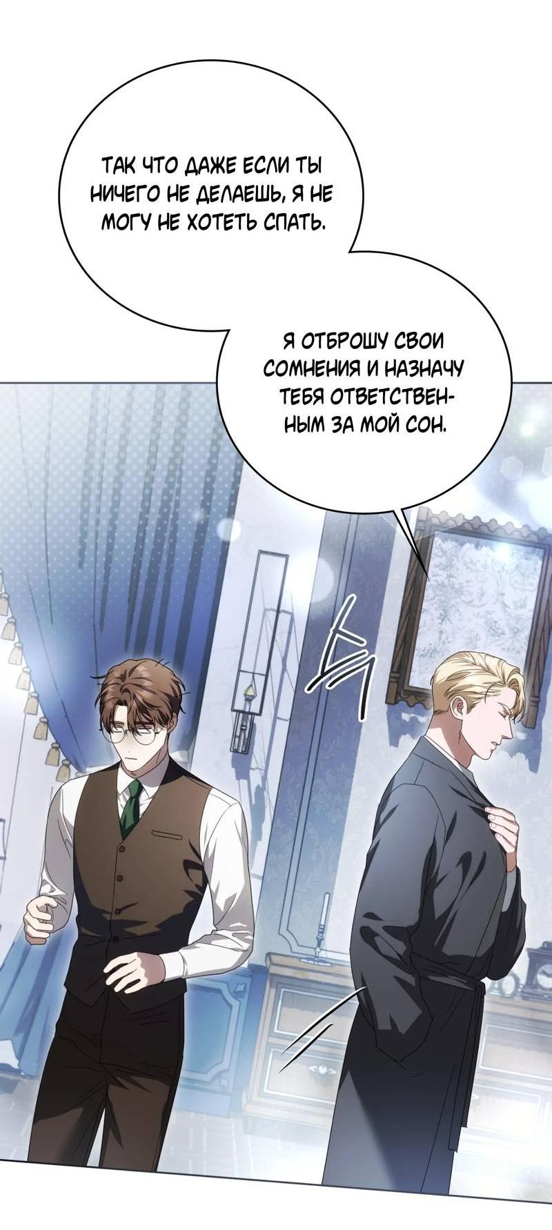 Манга Может, я напишу для вас любовное письмо? - Глава 16 Страница 71