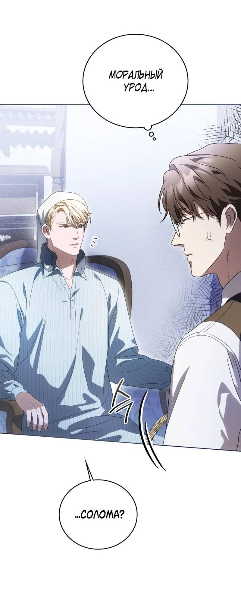 Манга Может, я напишу для вас любовное письмо? - Глава 16 Страница 49