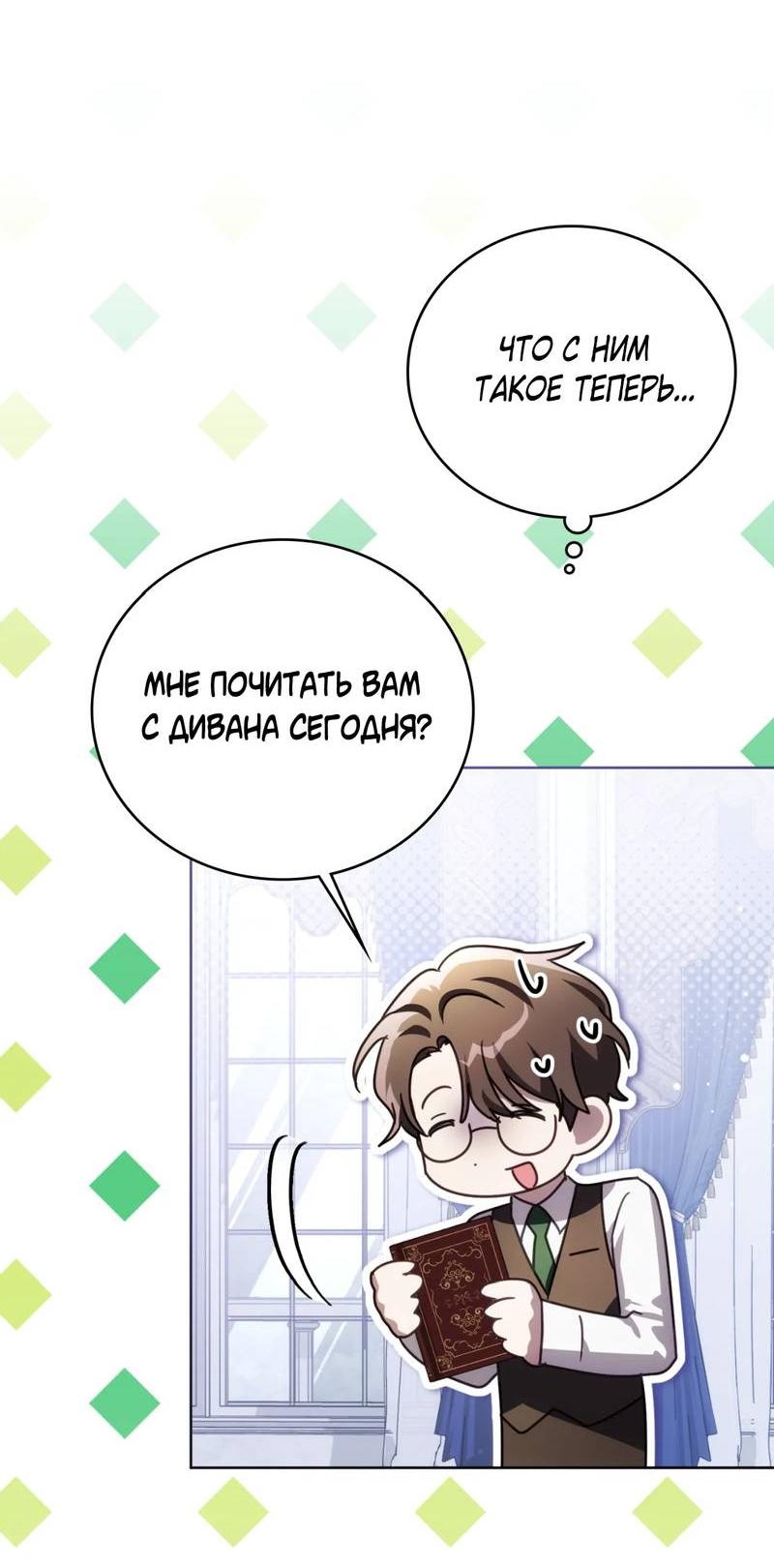 Манга Может, я напишу для вас любовное письмо? - Глава 16 Страница 38