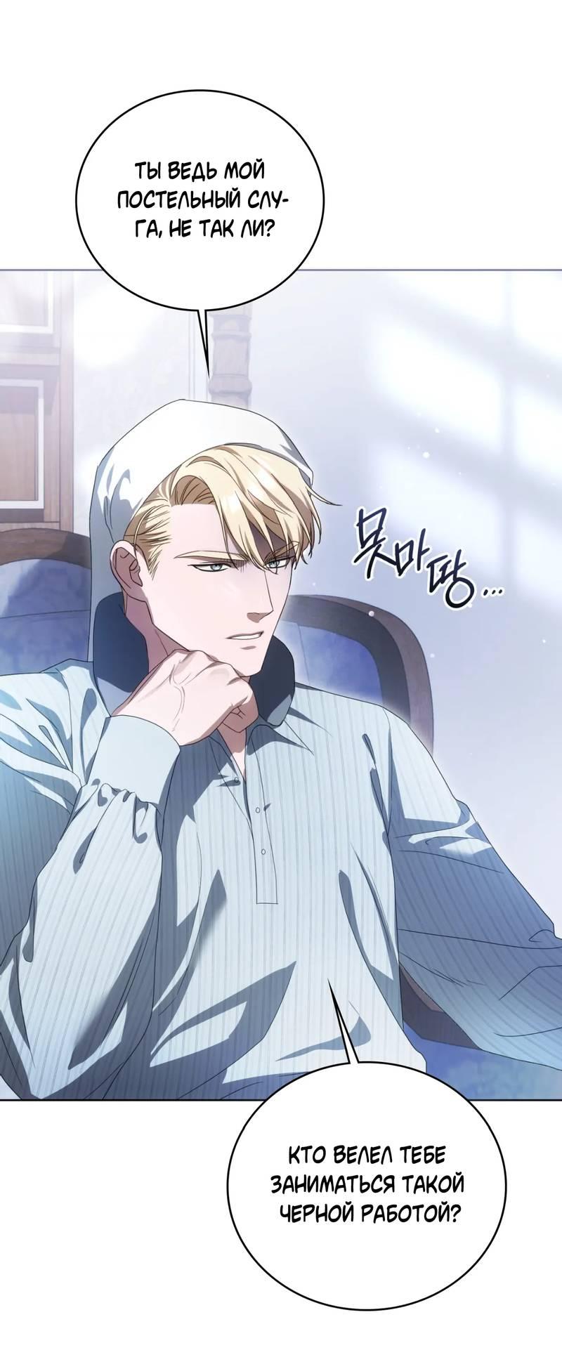 Манга Может, я напишу для вас любовное письмо? - Глава 16 Страница 53