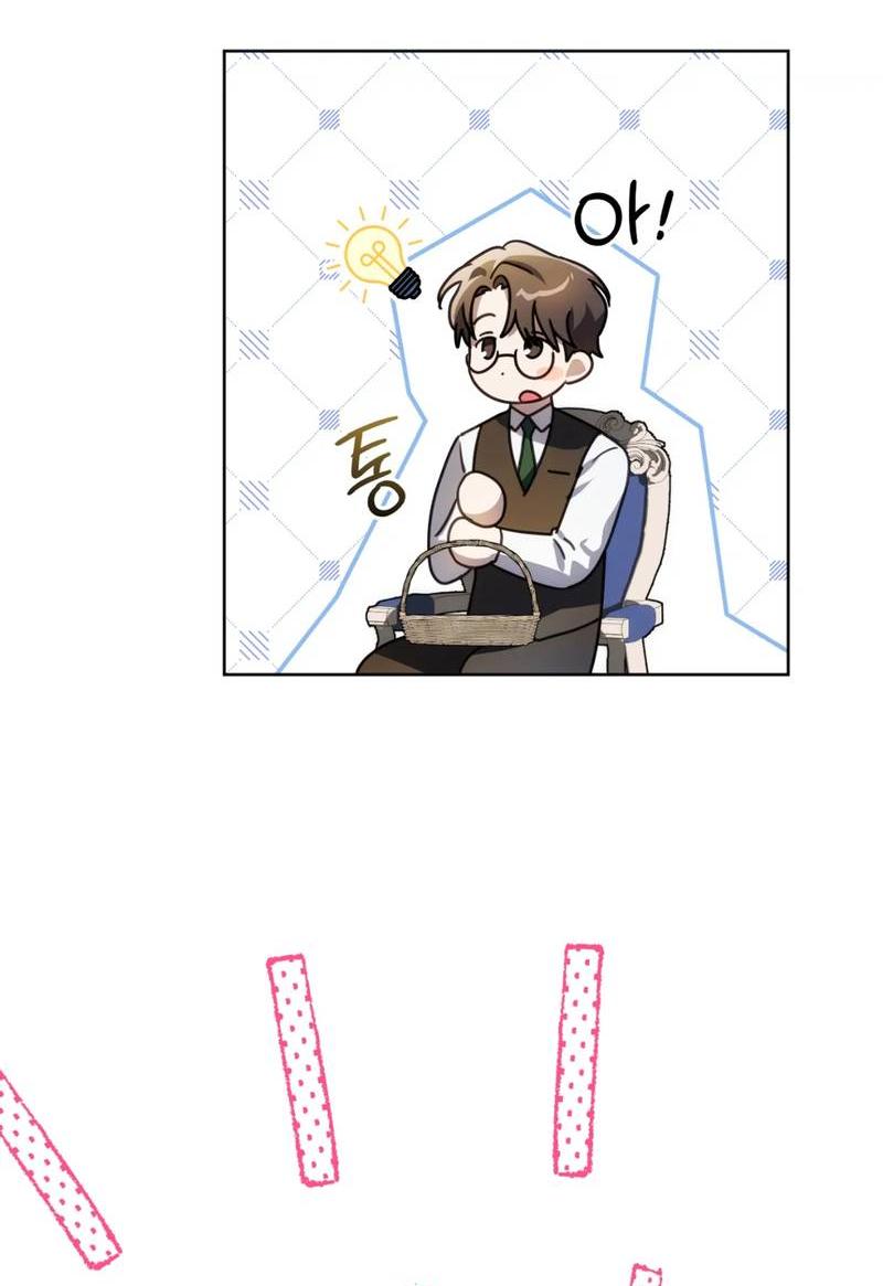 Манга Может, я напишу для вас любовное письмо? - Глава 16 Страница 57