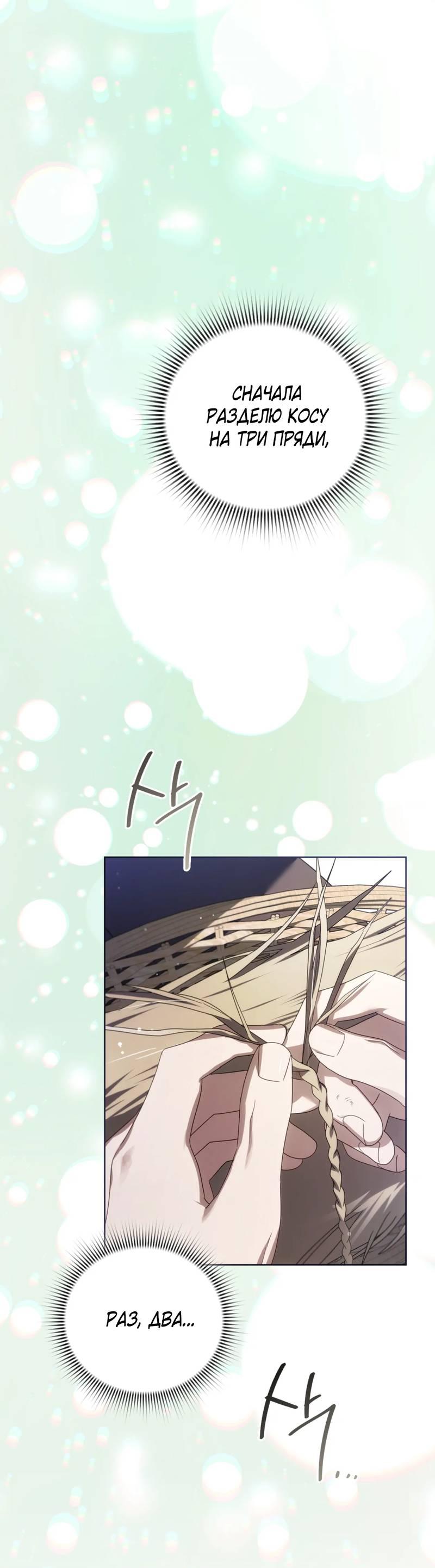 Манга Может, я напишу для вас любовное письмо? - Глава 16 Страница 62