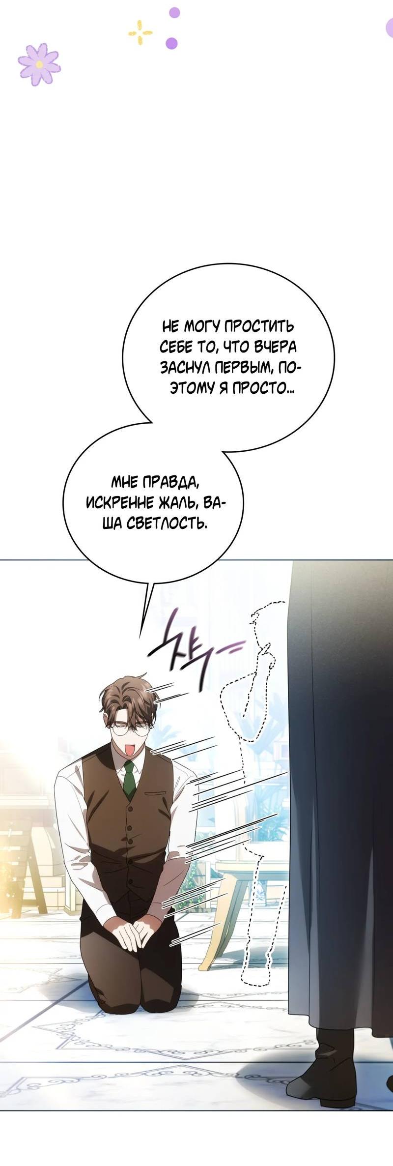 Манга Может, я напишу для вас любовное письмо? - Глава 16 Страница 9