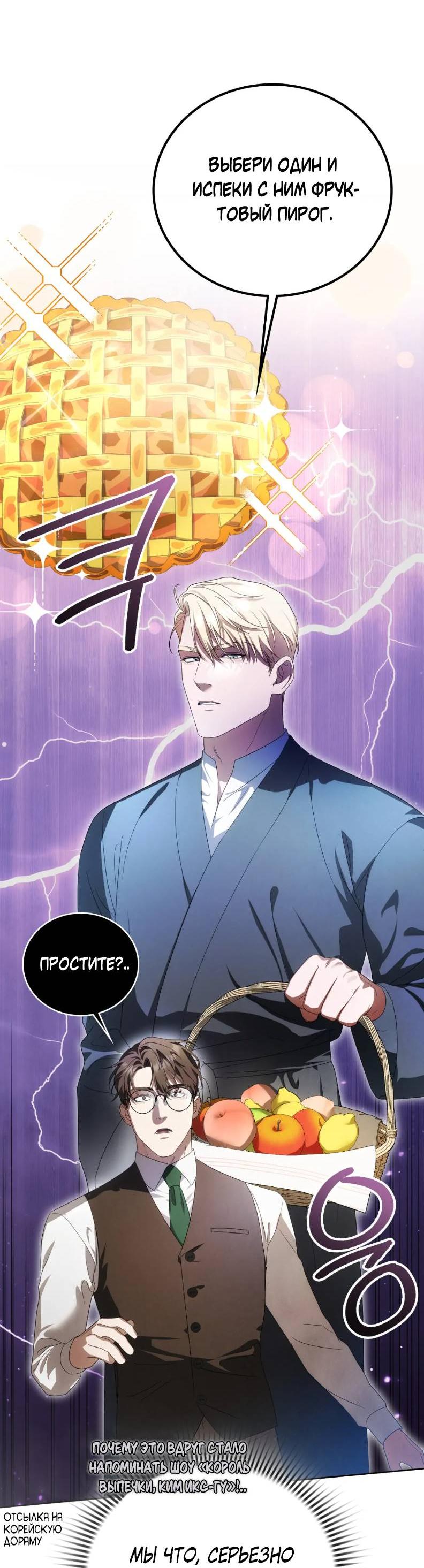 Манга Может, я напишу для вас любовное письмо? - Глава 16 Страница 79