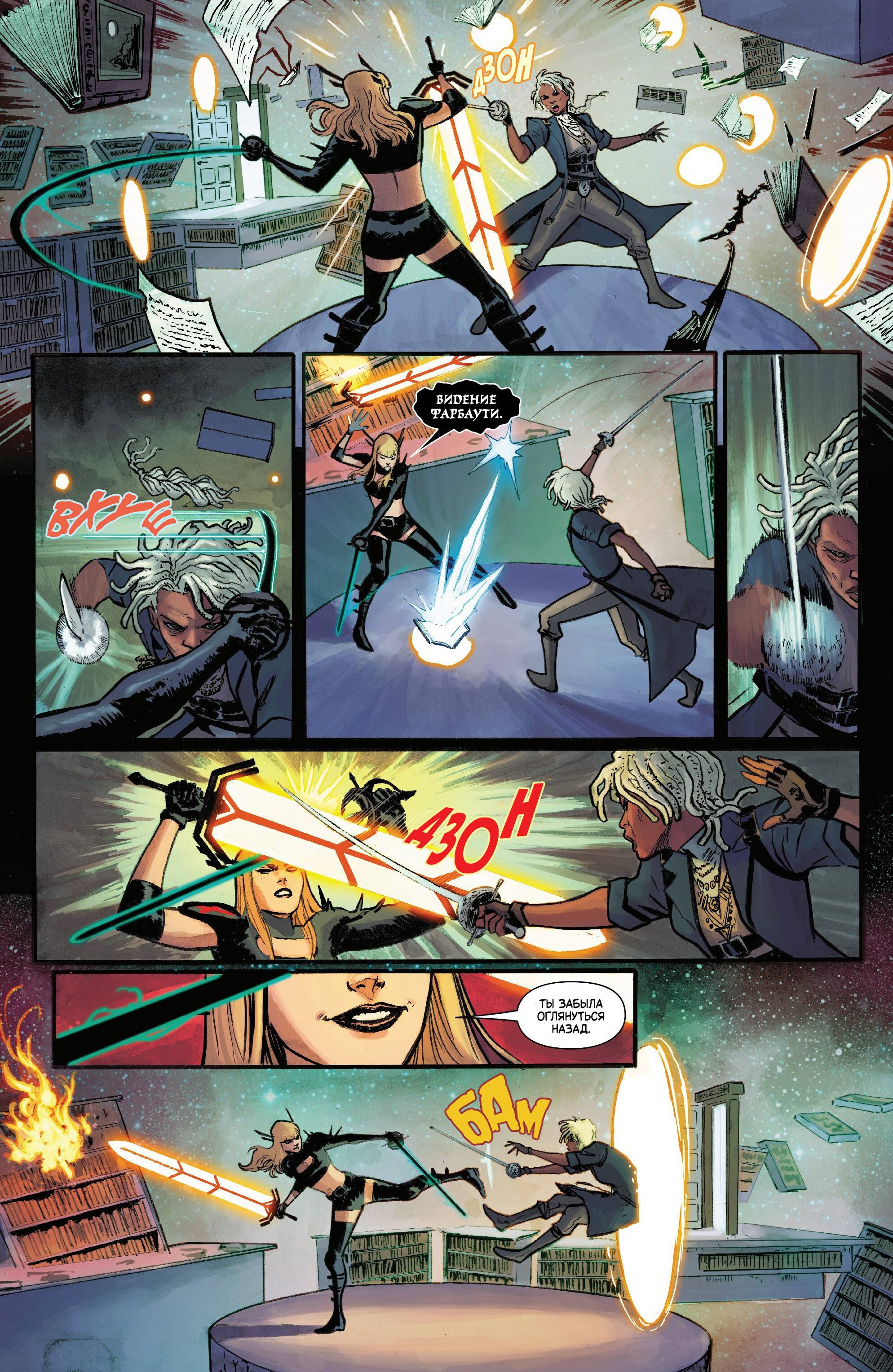 Манга Магика - Глава 10 Страница 13