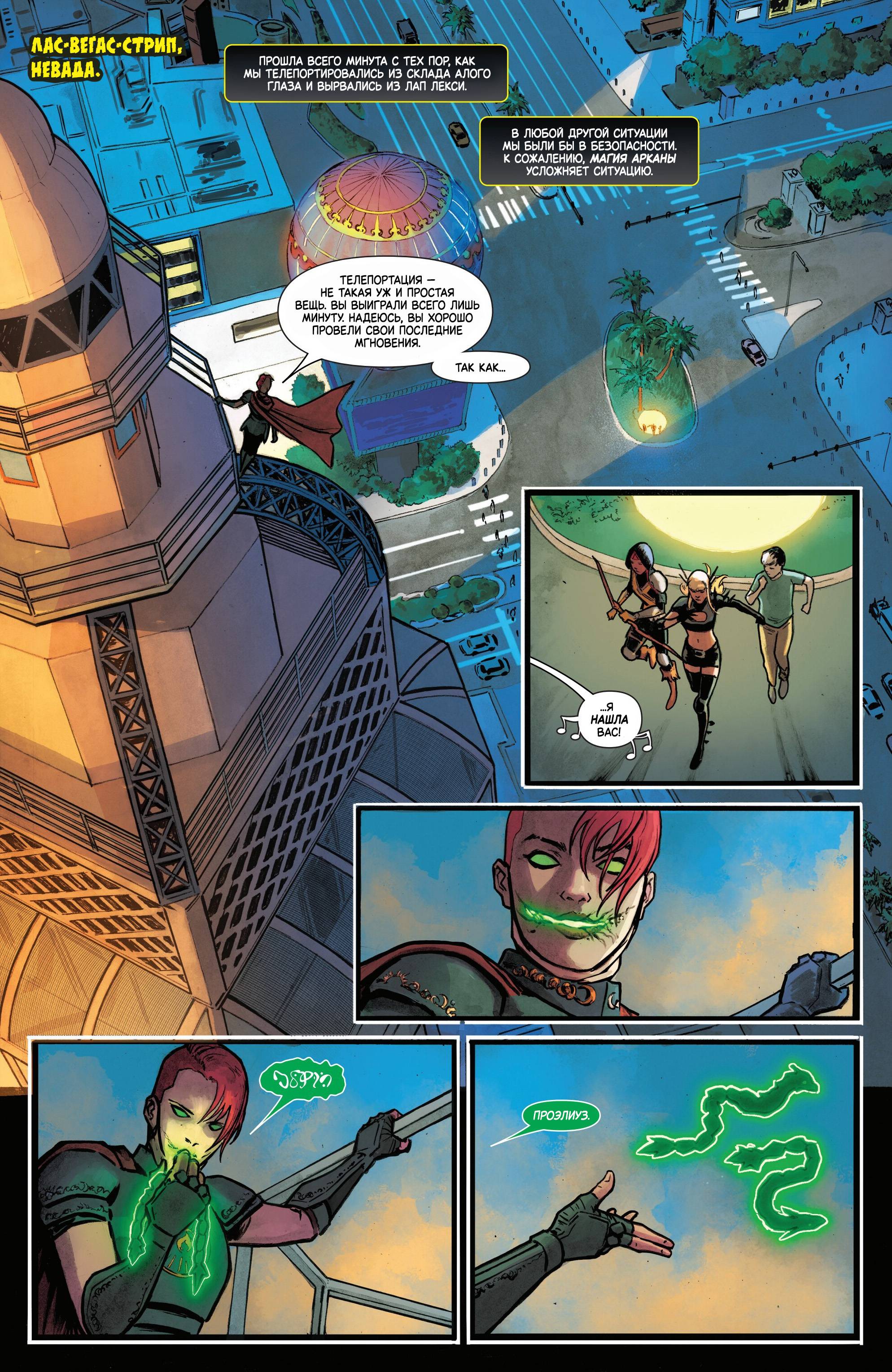 Манга Магика - Глава 9 Страница 2