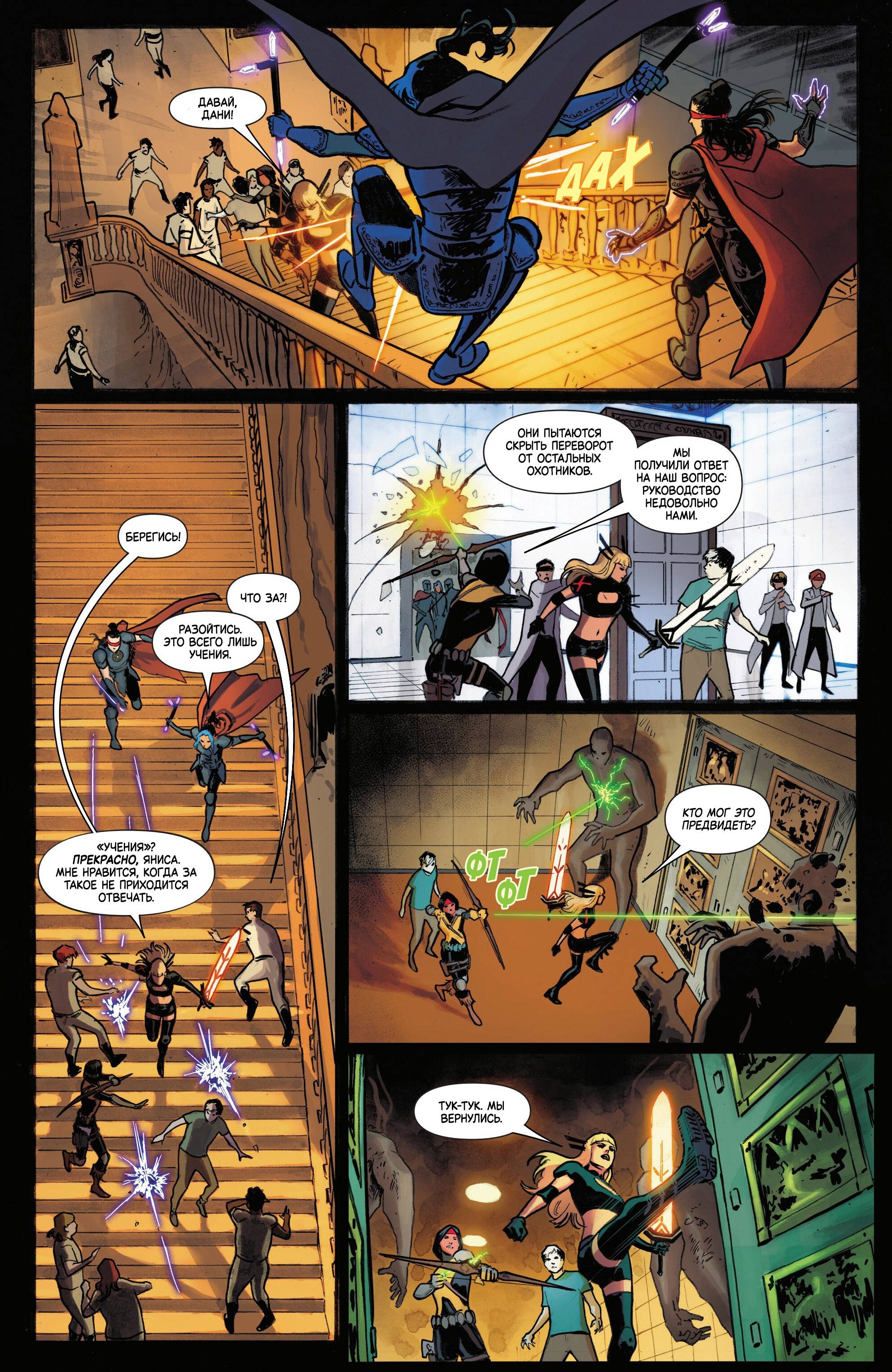 Манга Магика - Глава 9 Страница 11