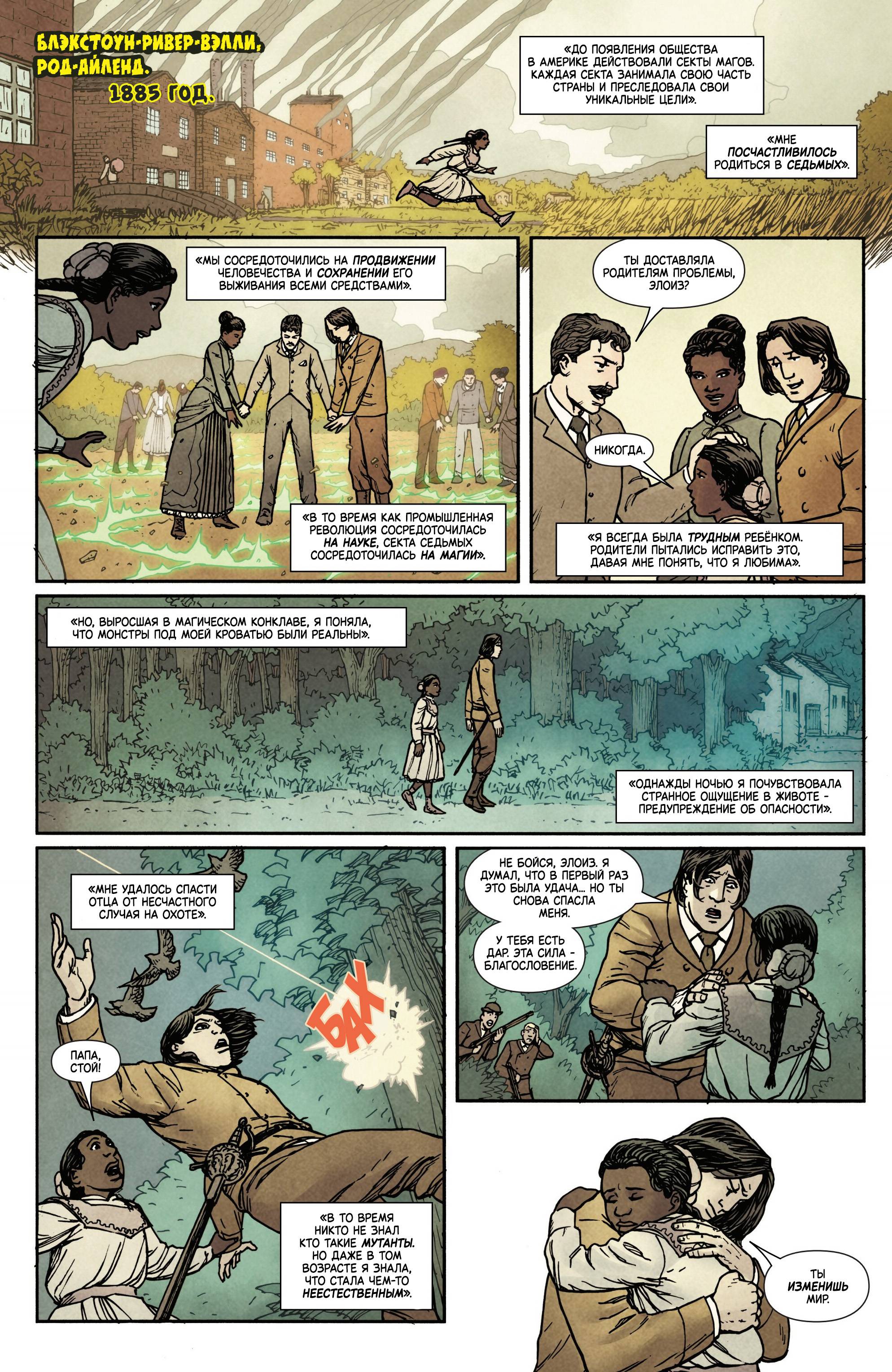 Манга Магика - Глава 9 Страница 14