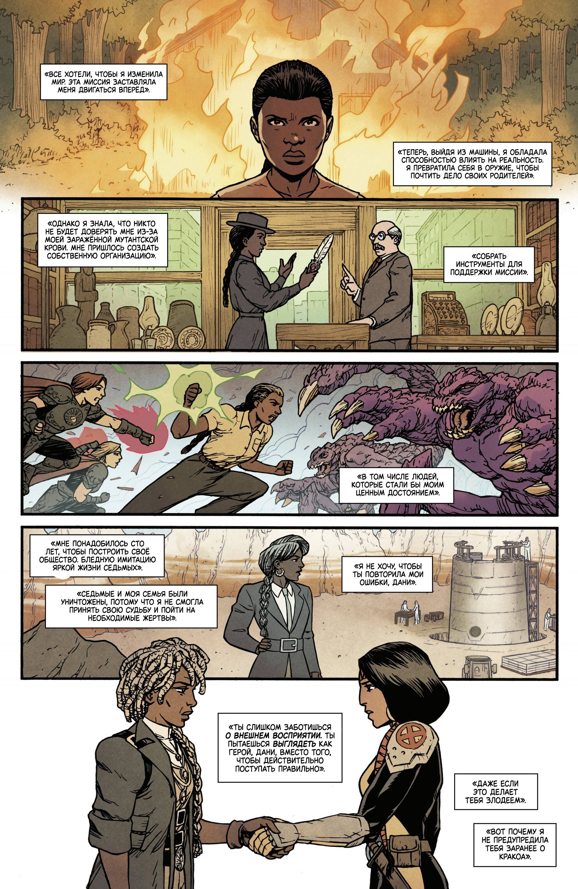 Манга Магика - Глава 9 Страница 18