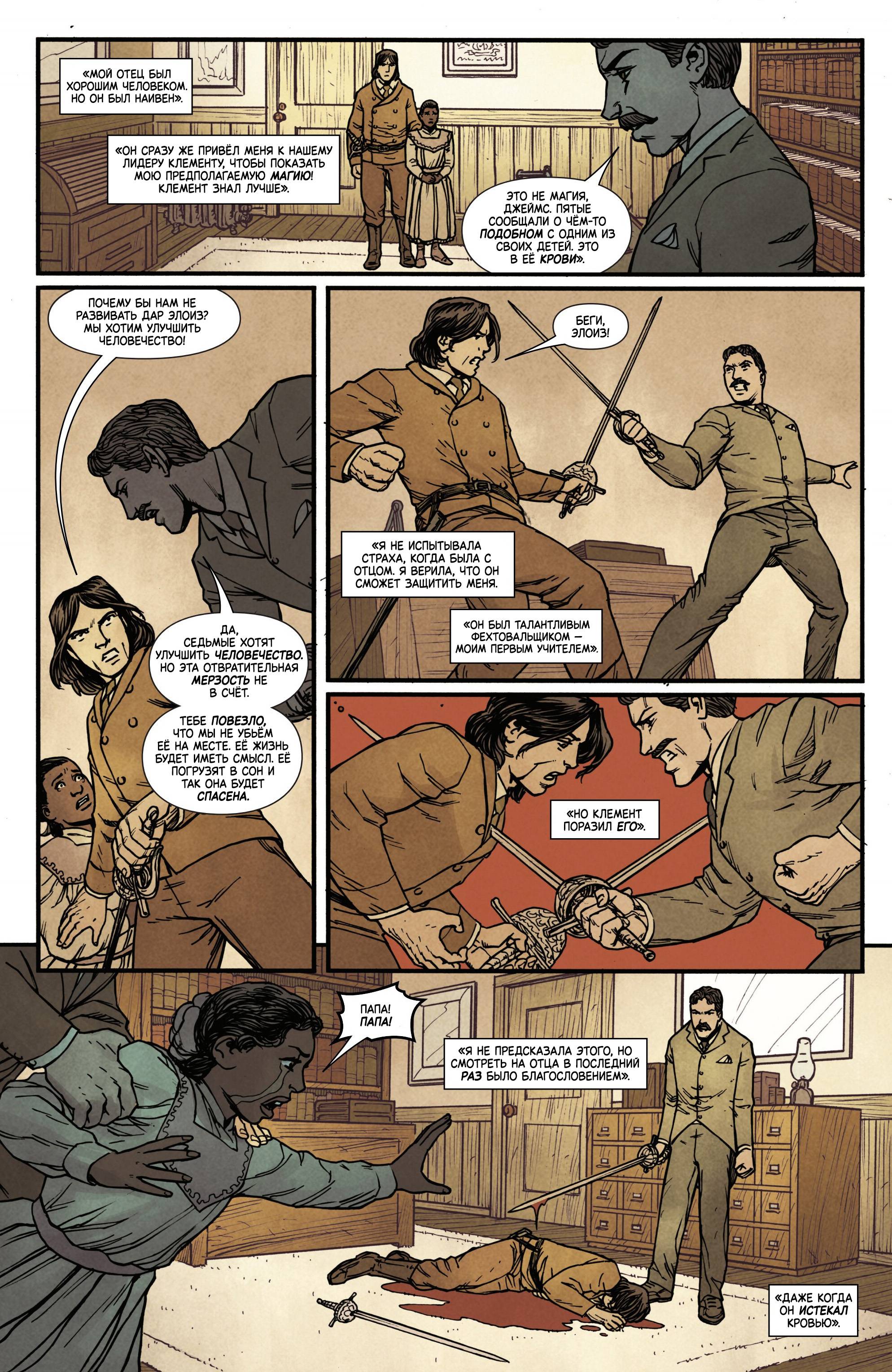 Манга Магика - Глава 9 Страница 15