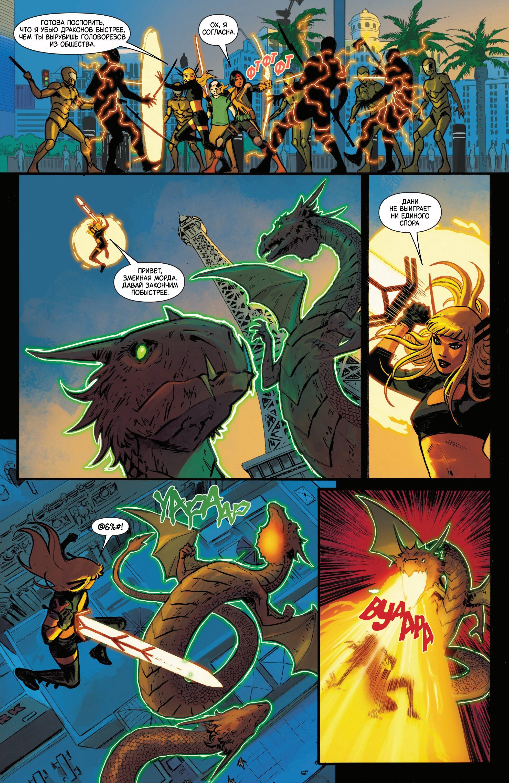 Манга Магика - Глава 9 Страница 6