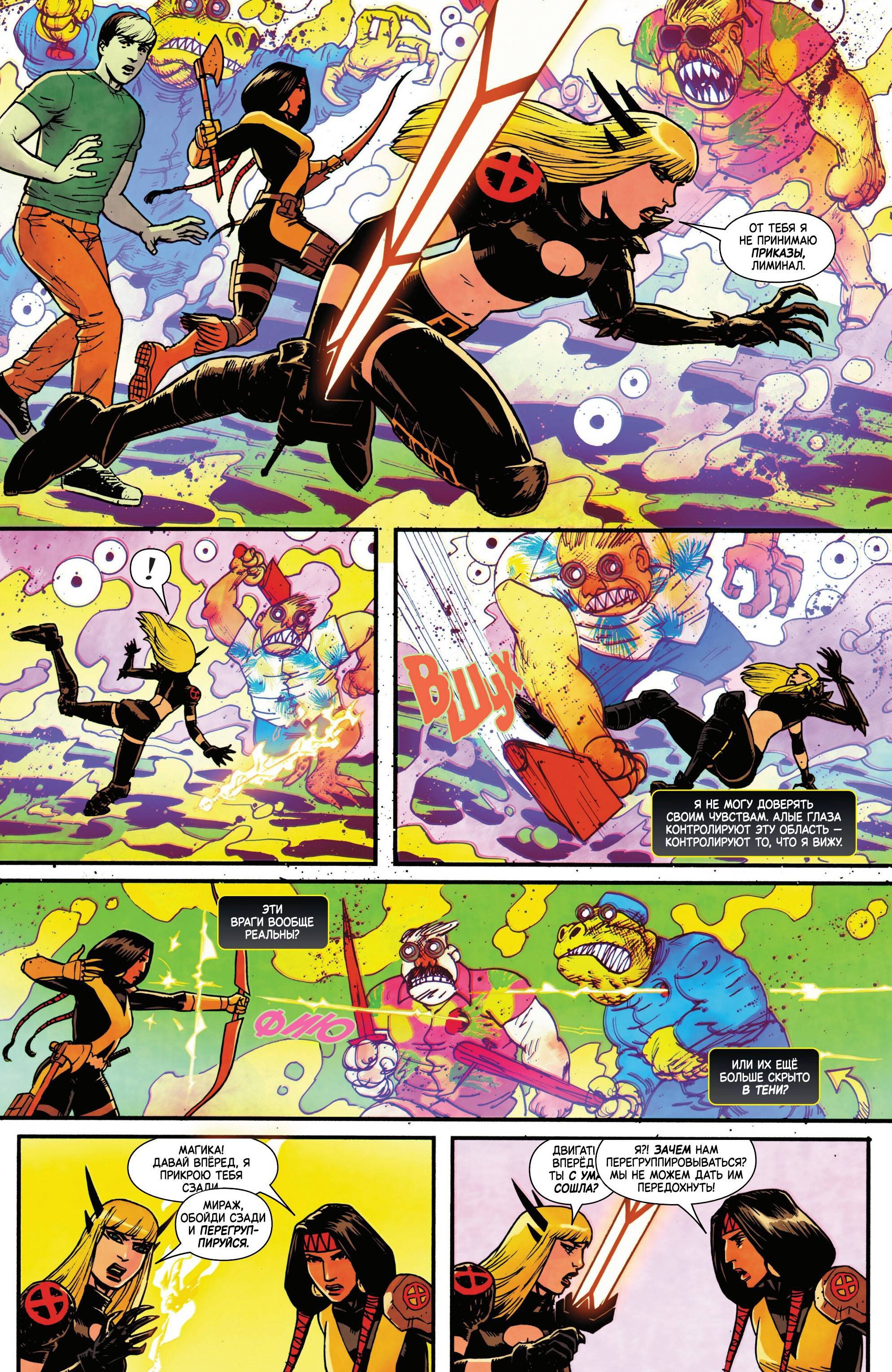 Манга Магика - Глава 8 Страница 11