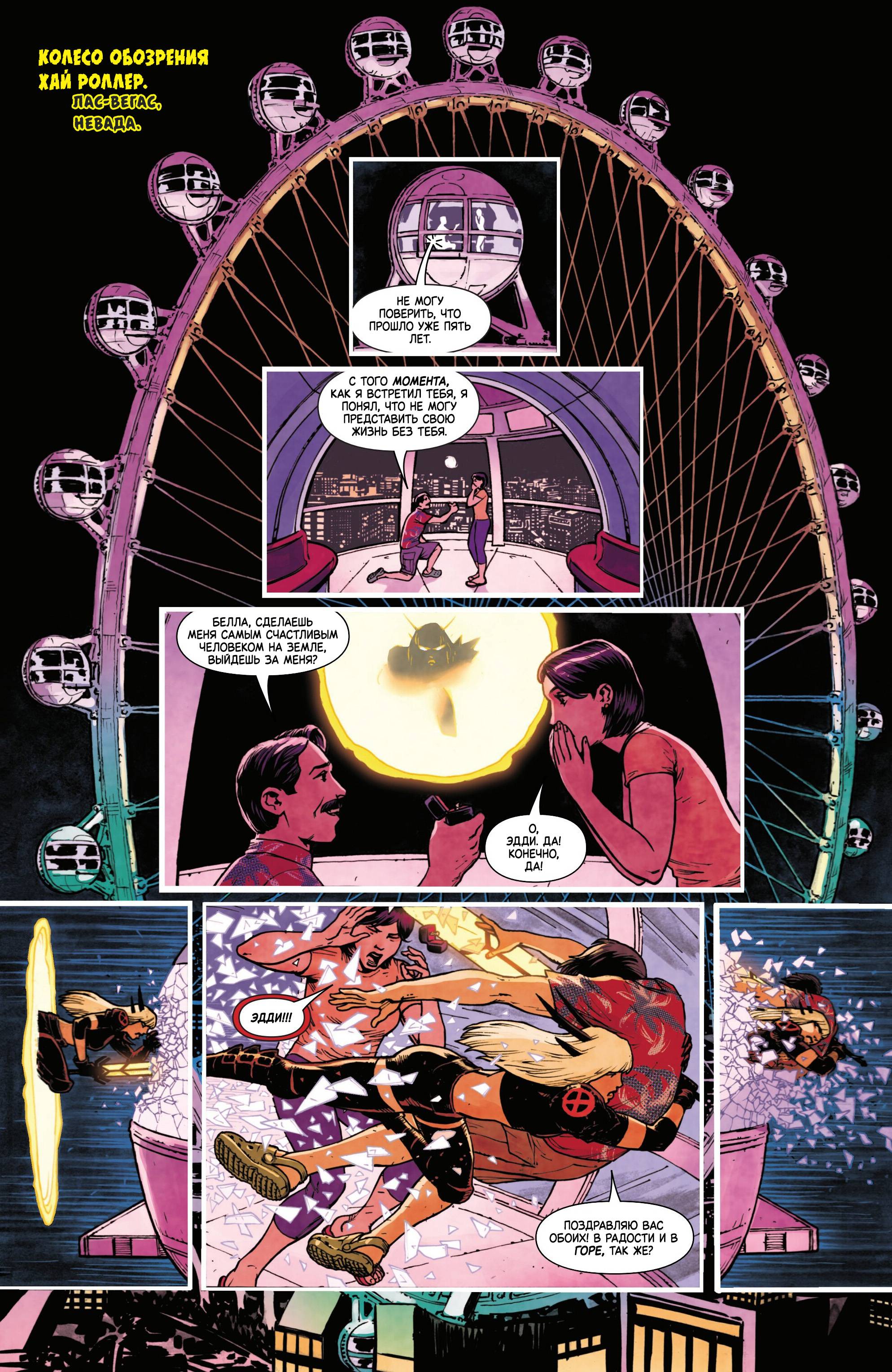 Манга Магика - Глава 8 Страница 3