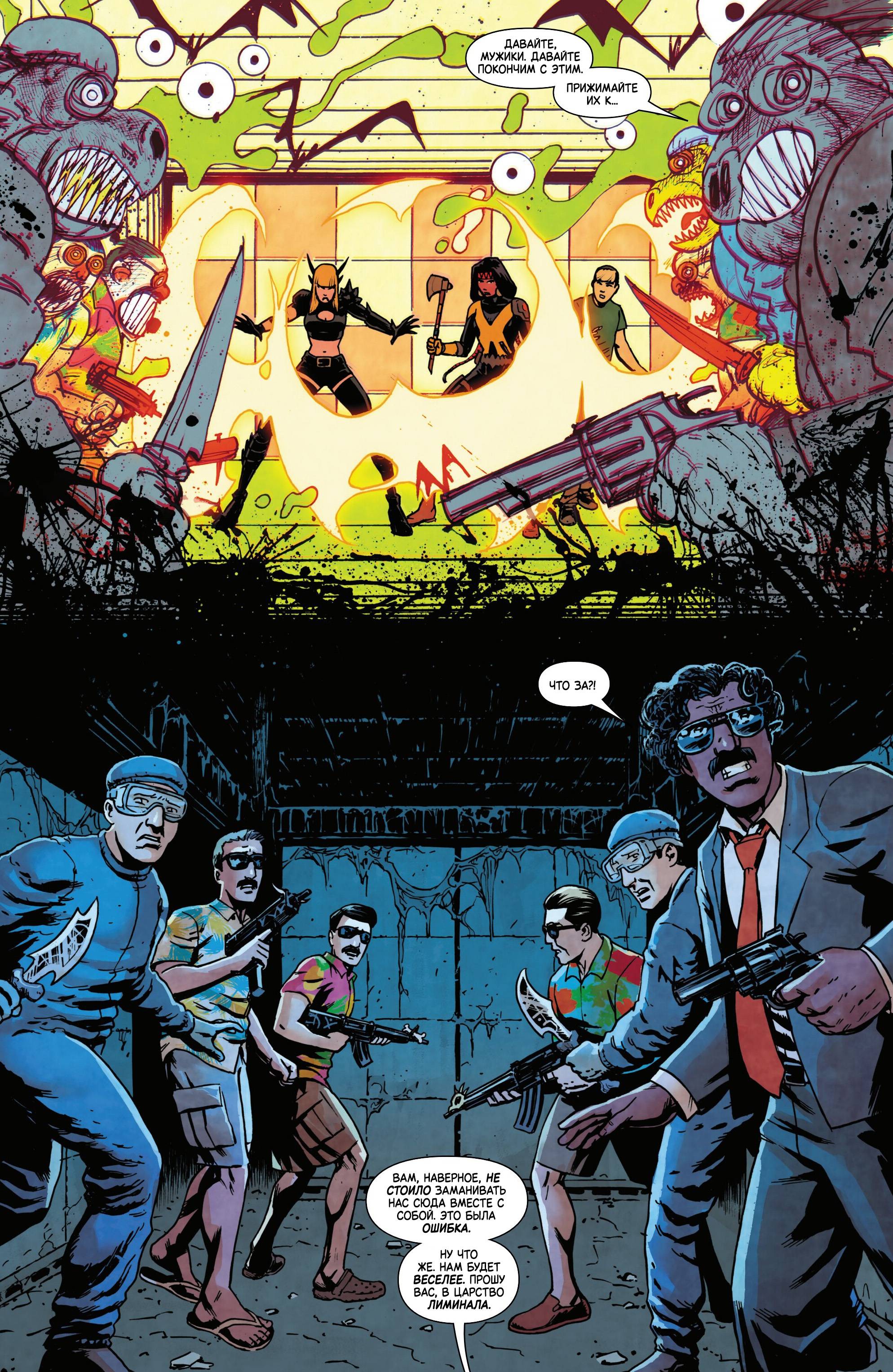 Манга Магика - Глава 8 Страница 15