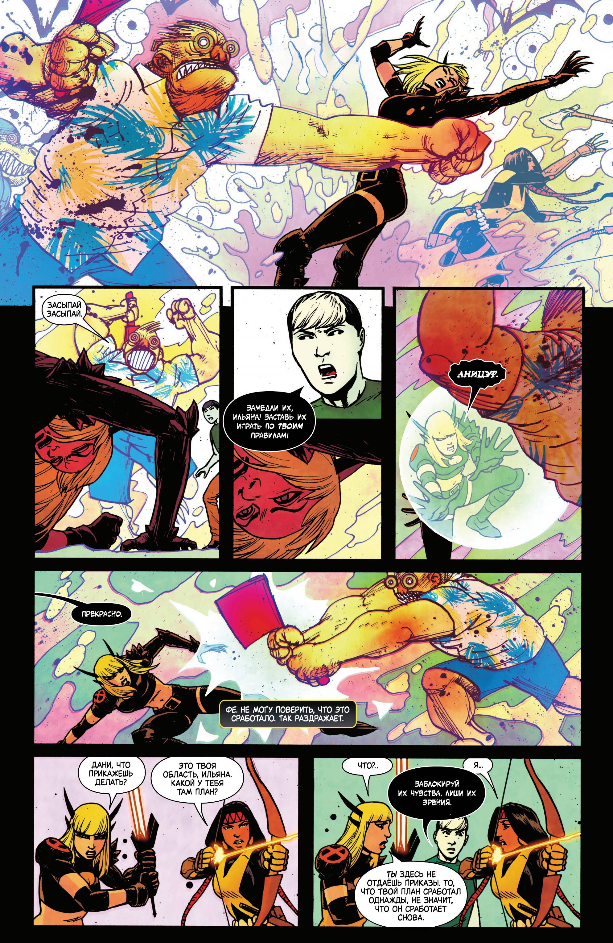 Манга Магика - Глава 8 Страница 13