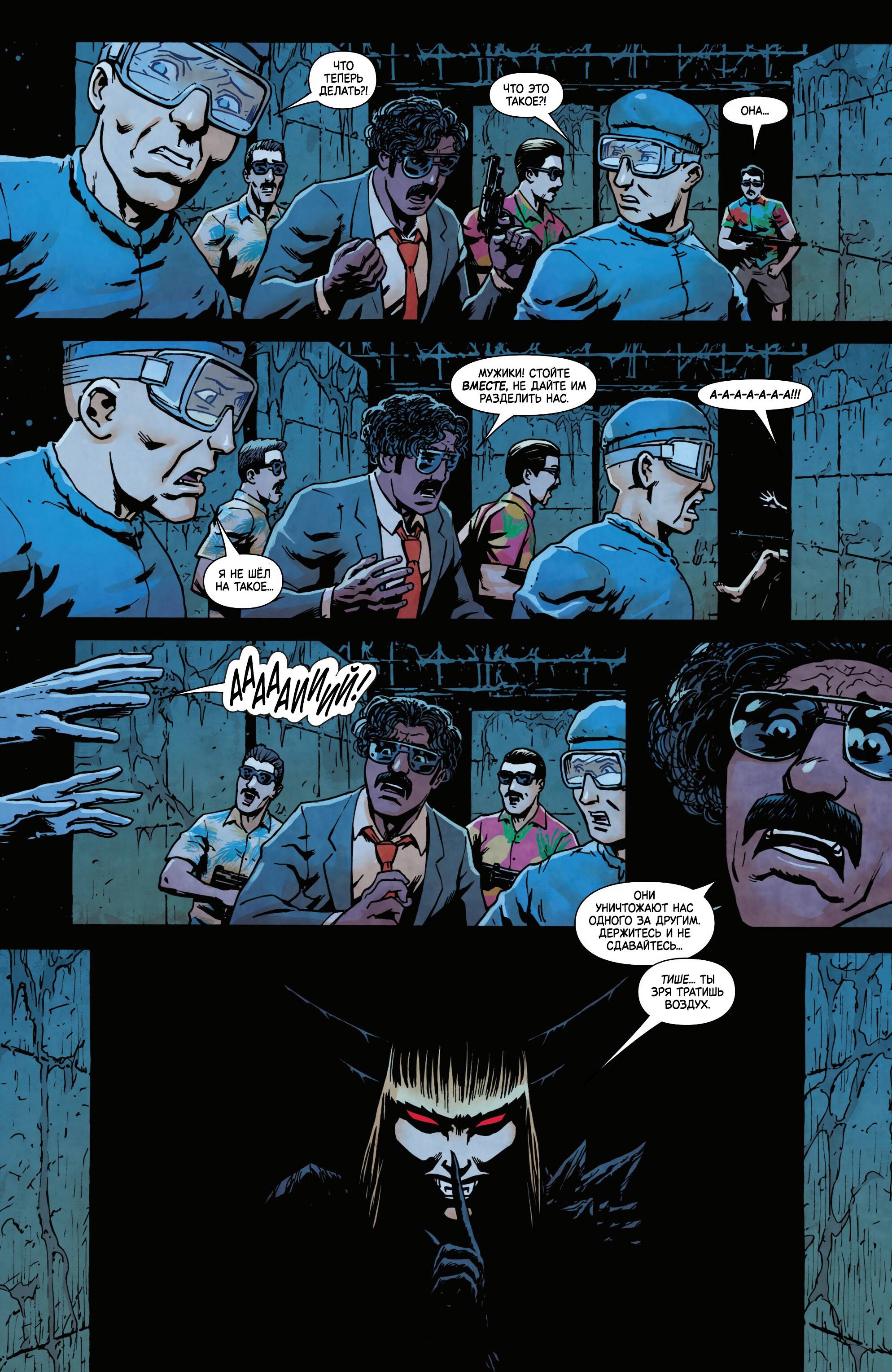 Манга Магика - Глава 8 Страница 16