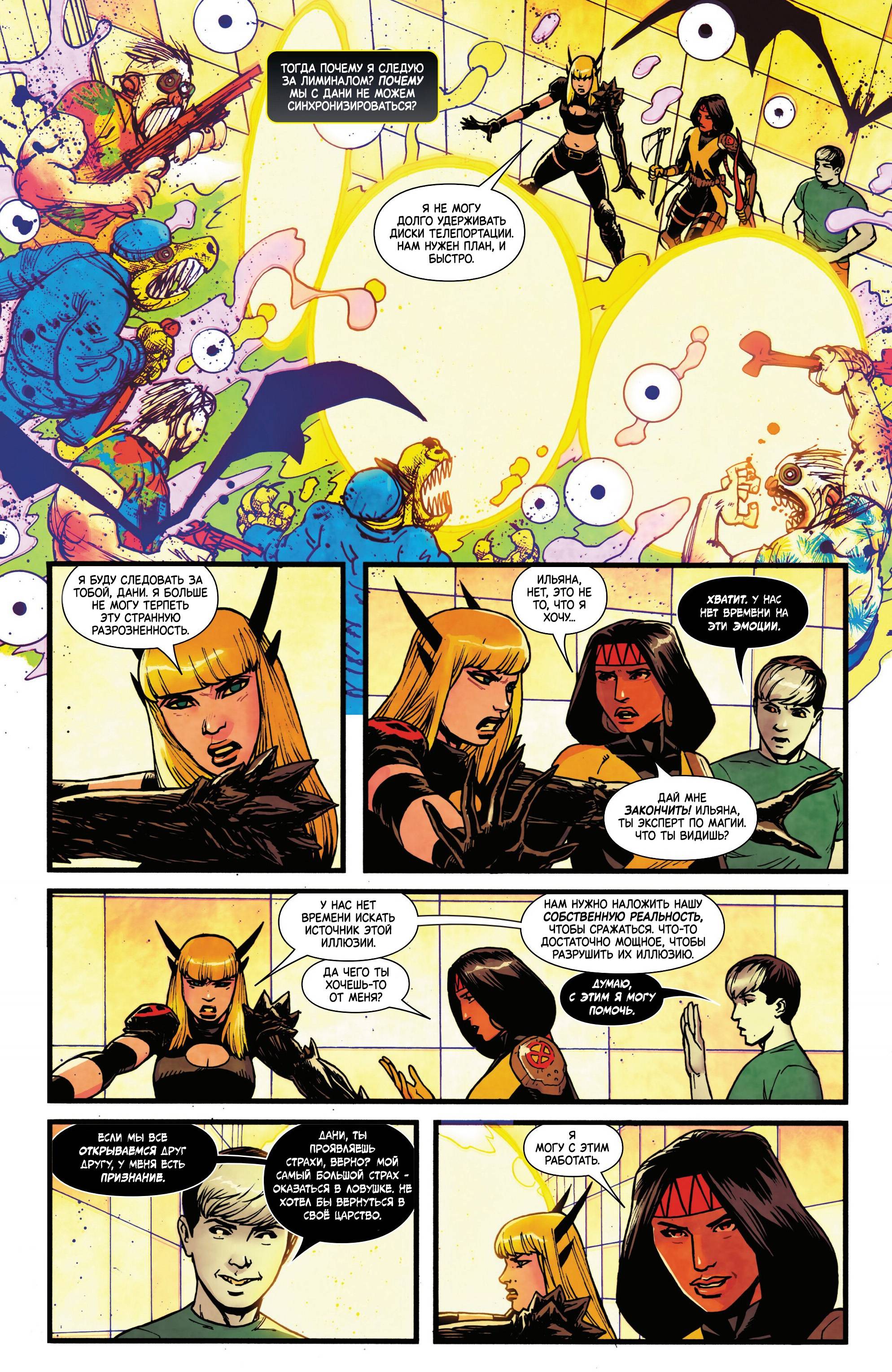 Манга Магика - Глава 8 Страница 14