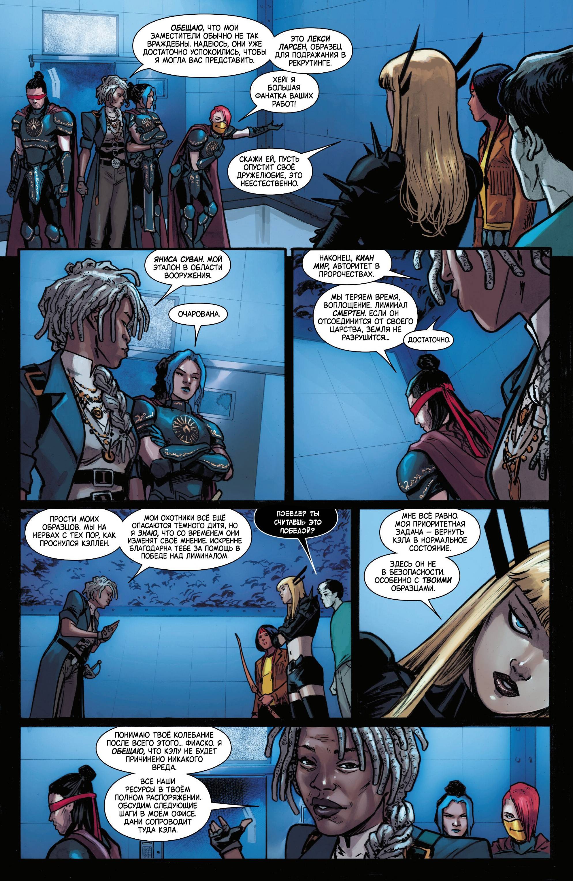 Манга Магика - Глава 7 Страница 13