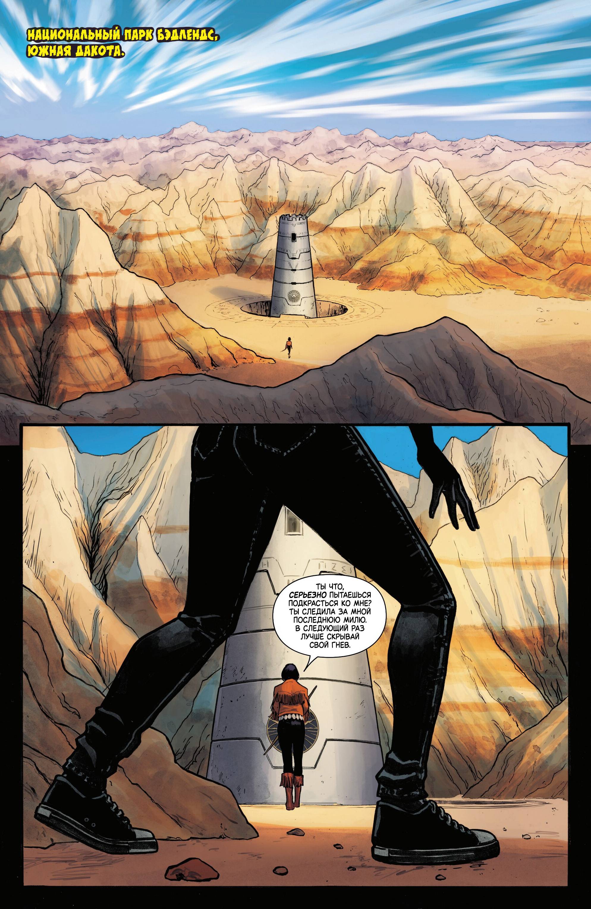 Манга Магика - Глава 7 Страница 3