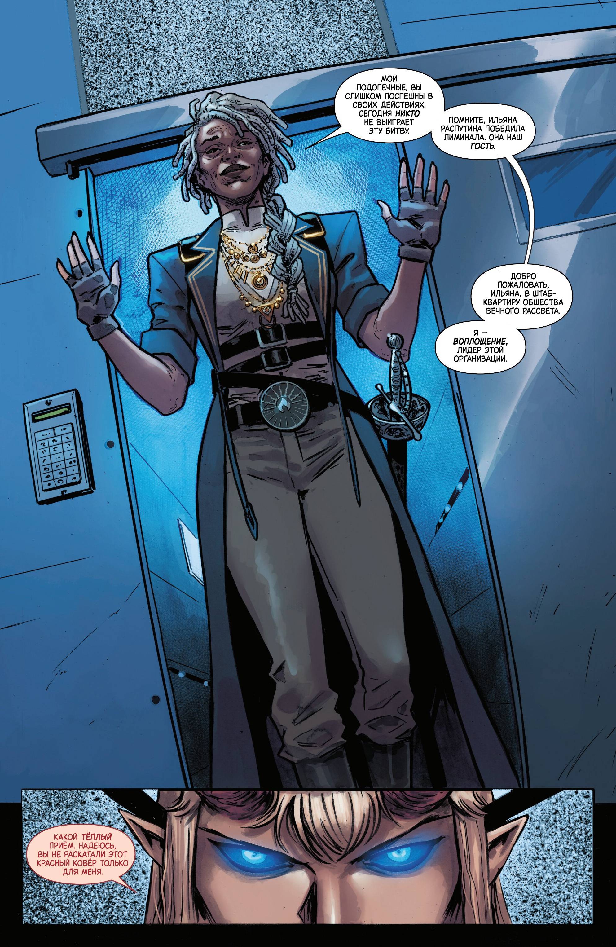 Манга Магика - Глава 7 Страница 12