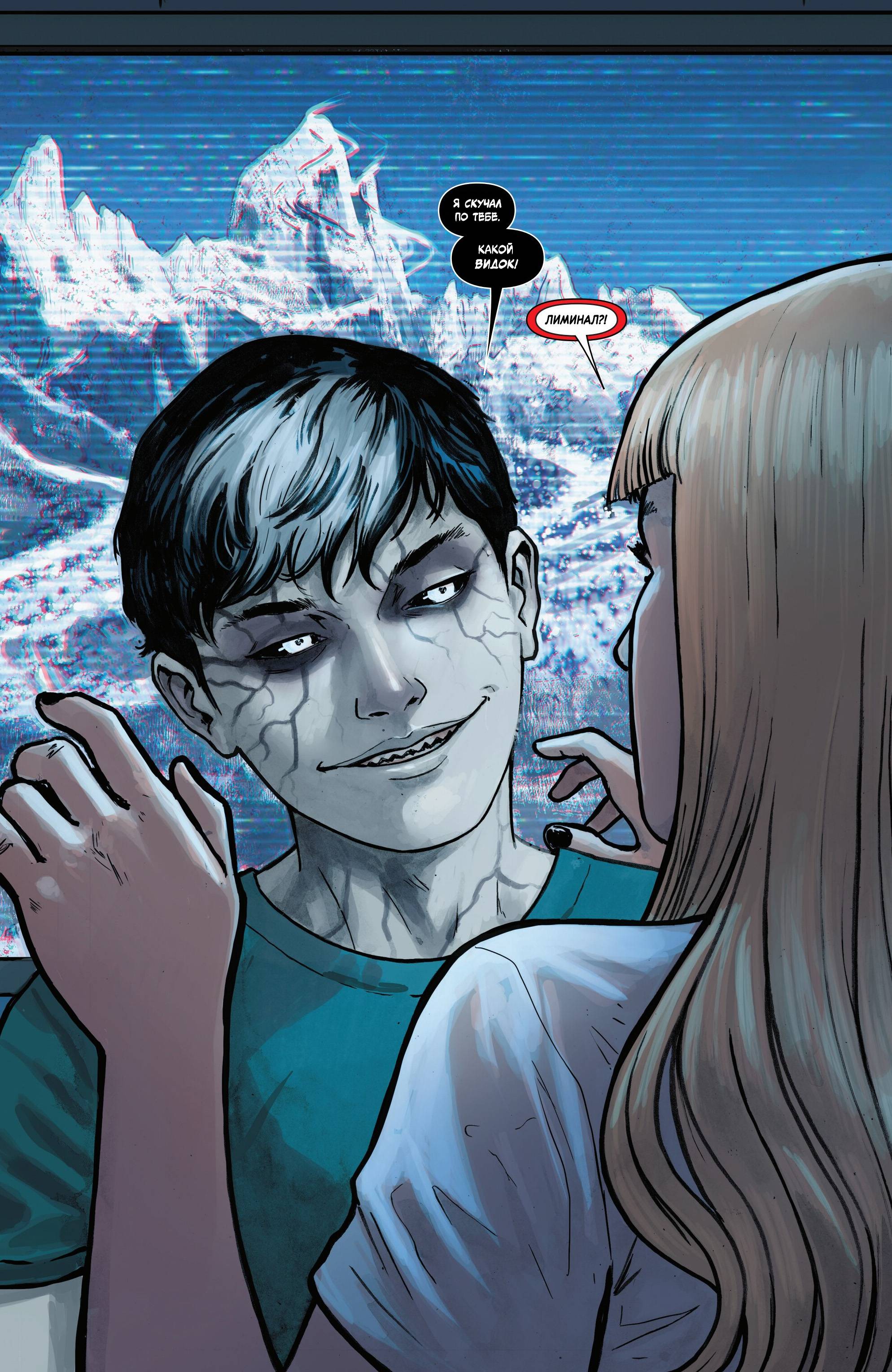 Манга Магика - Глава 7 Страница 6