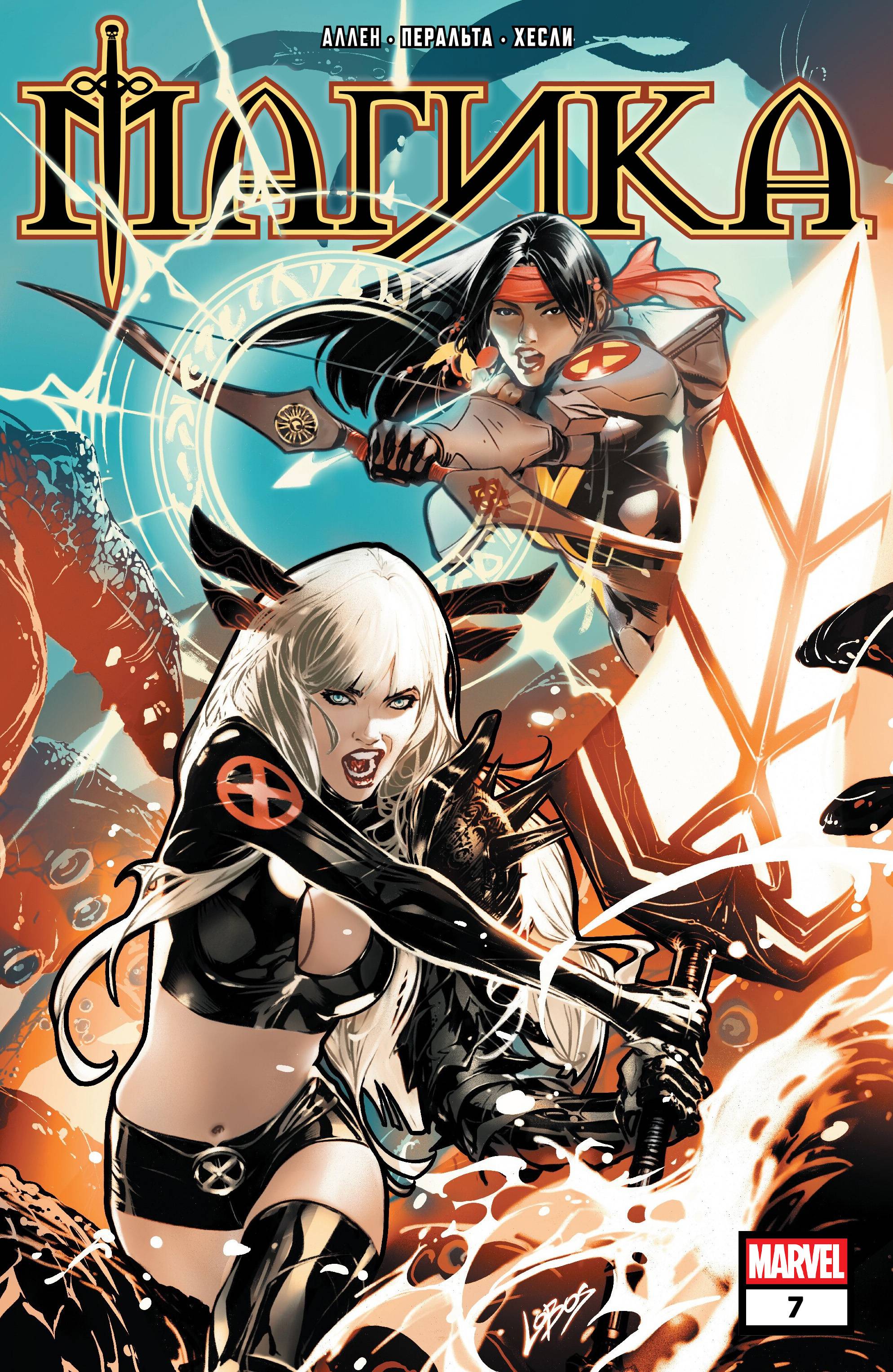 Манга Магика - Глава 7 Страница 1