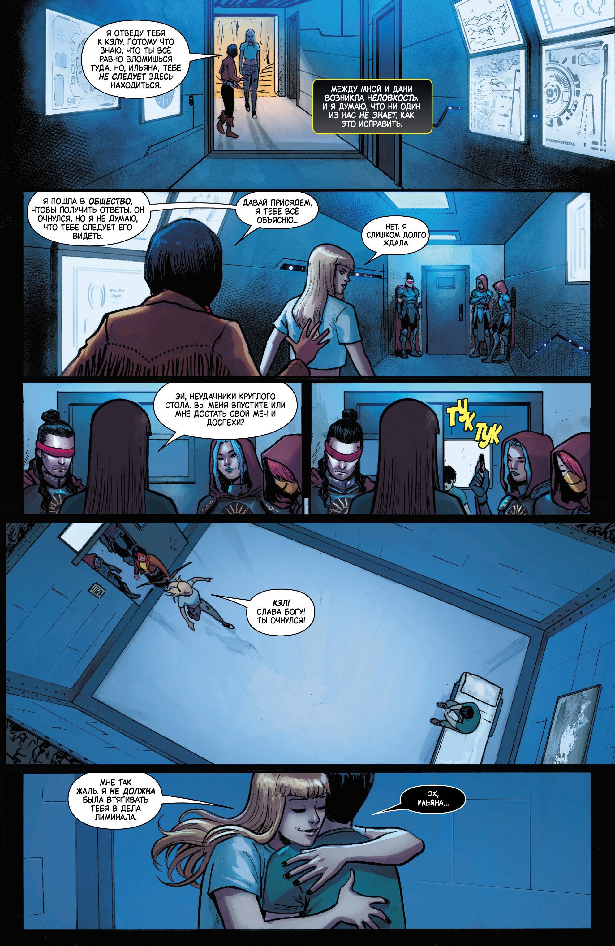 Манга Магика - Глава 7 Страница 5