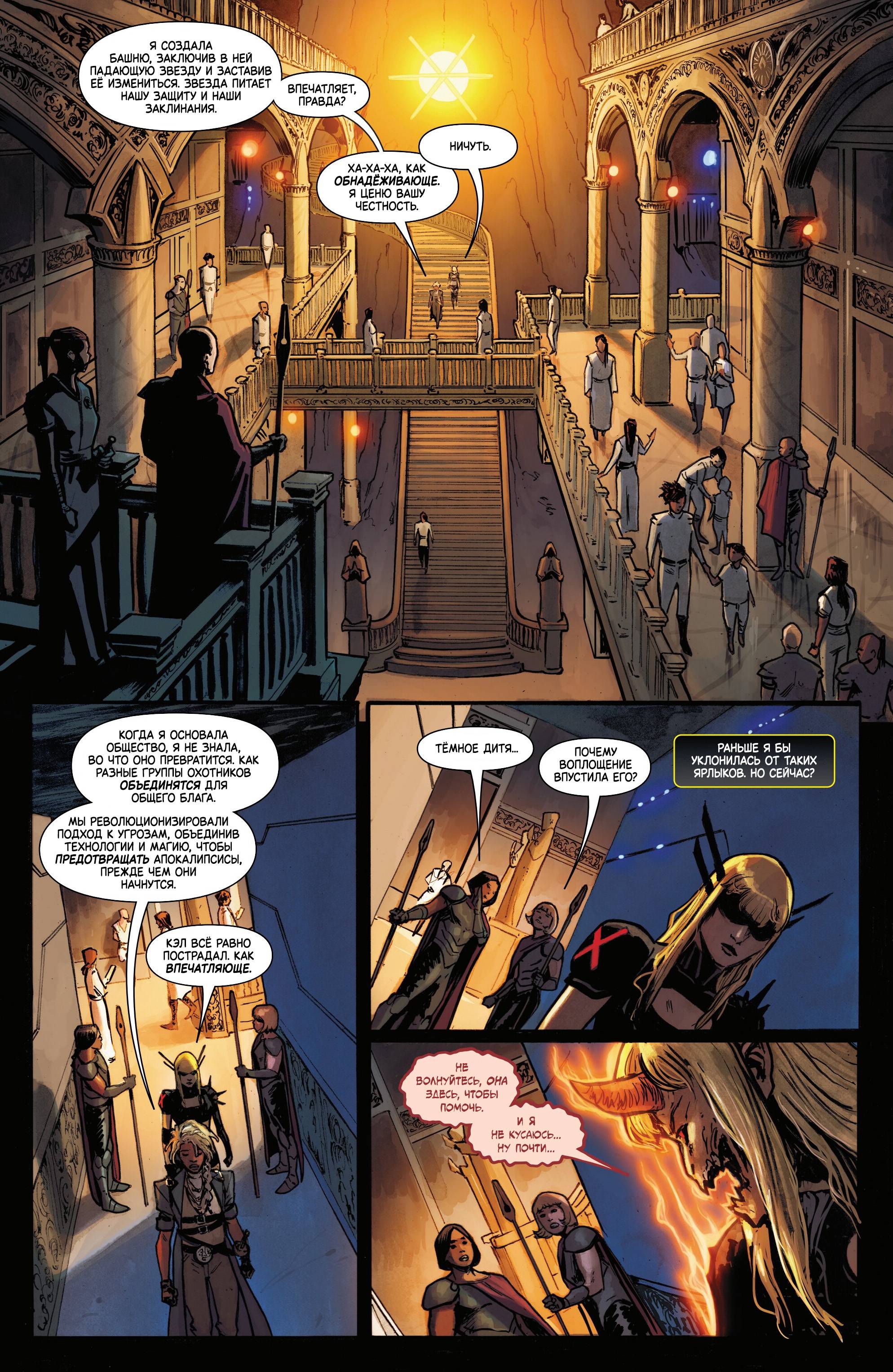 Манга Магика - Глава 7 Страница 14