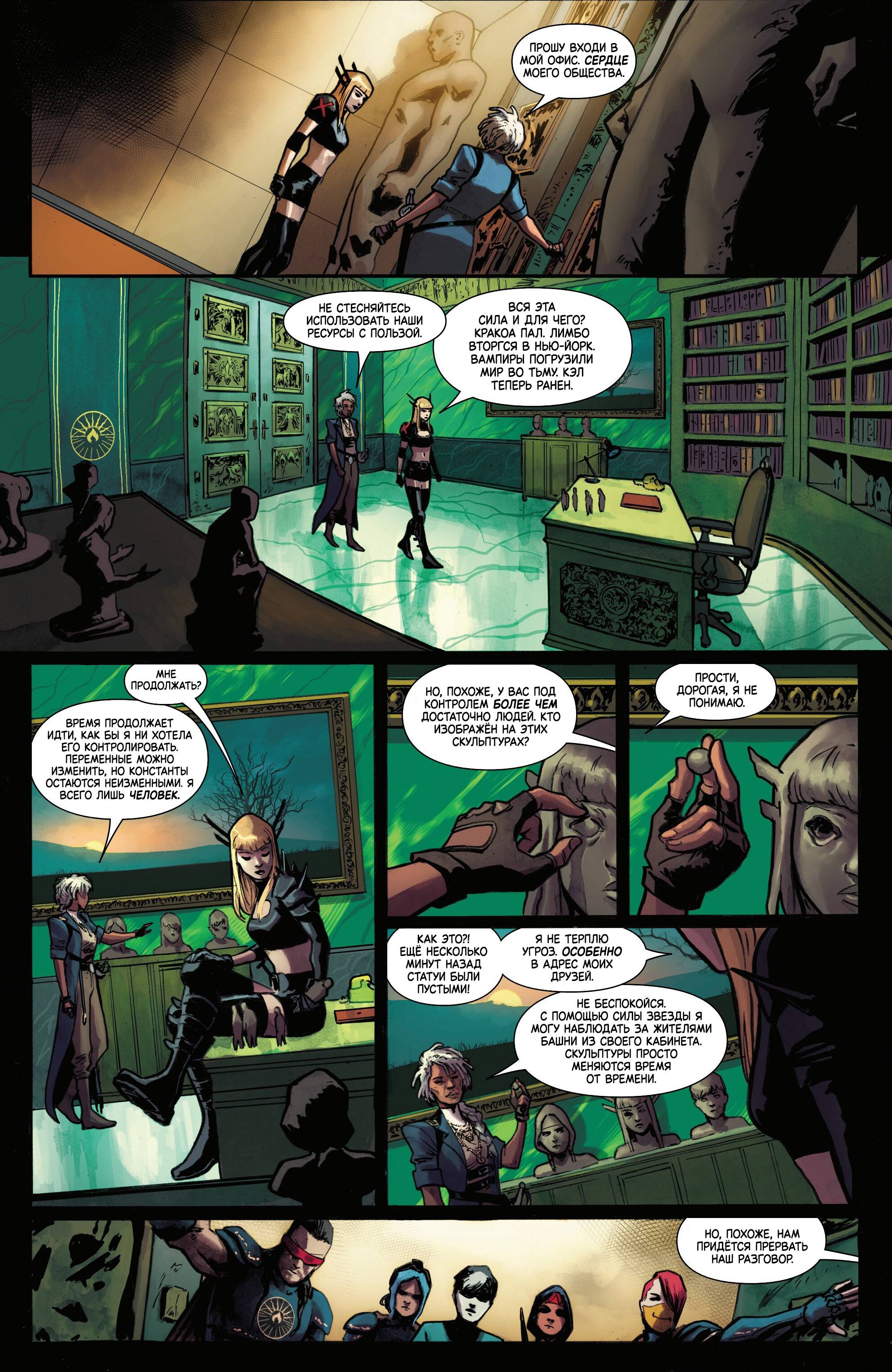 Манга Магика - Глава 7 Страница 16